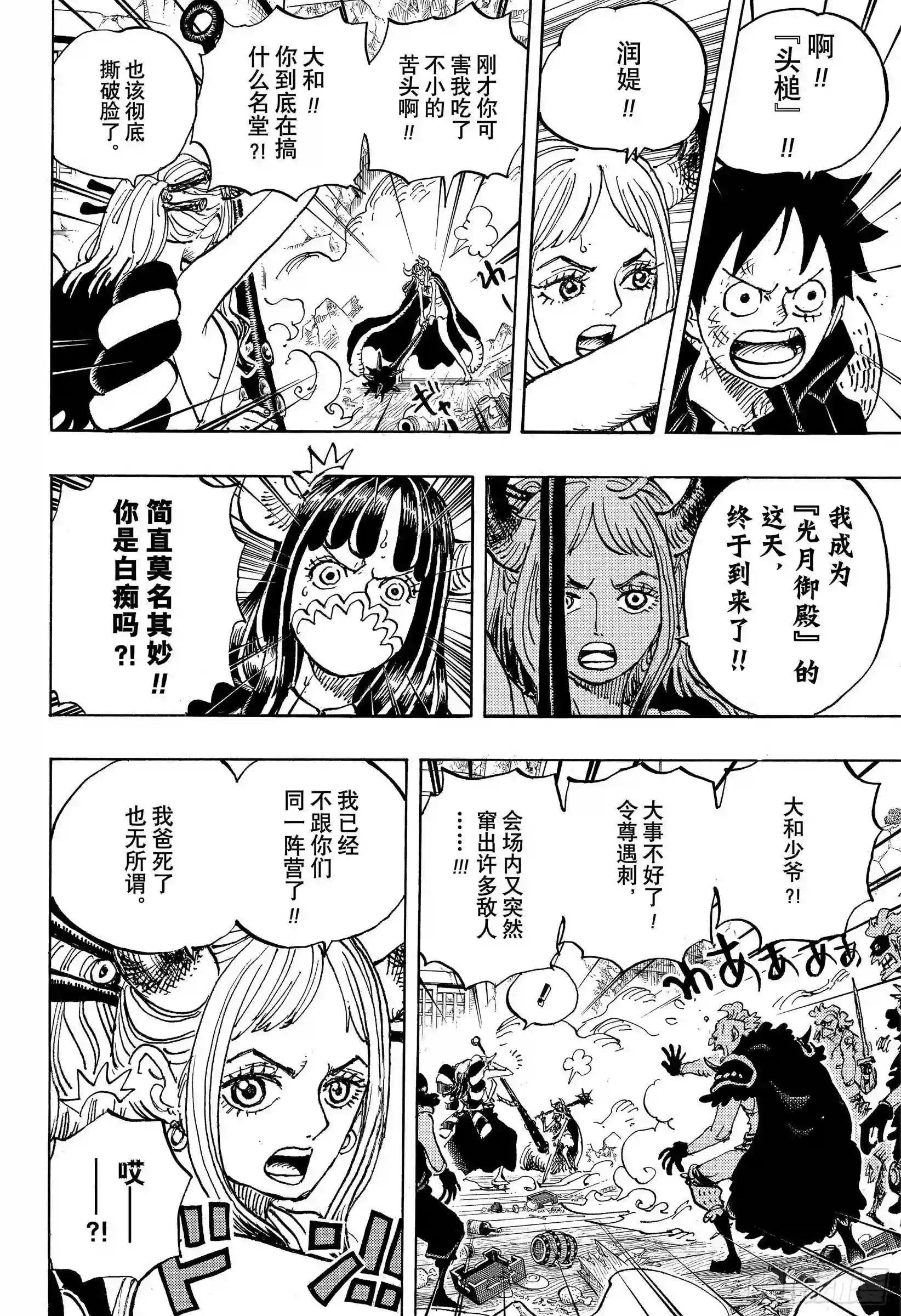第987话 忠臣锦