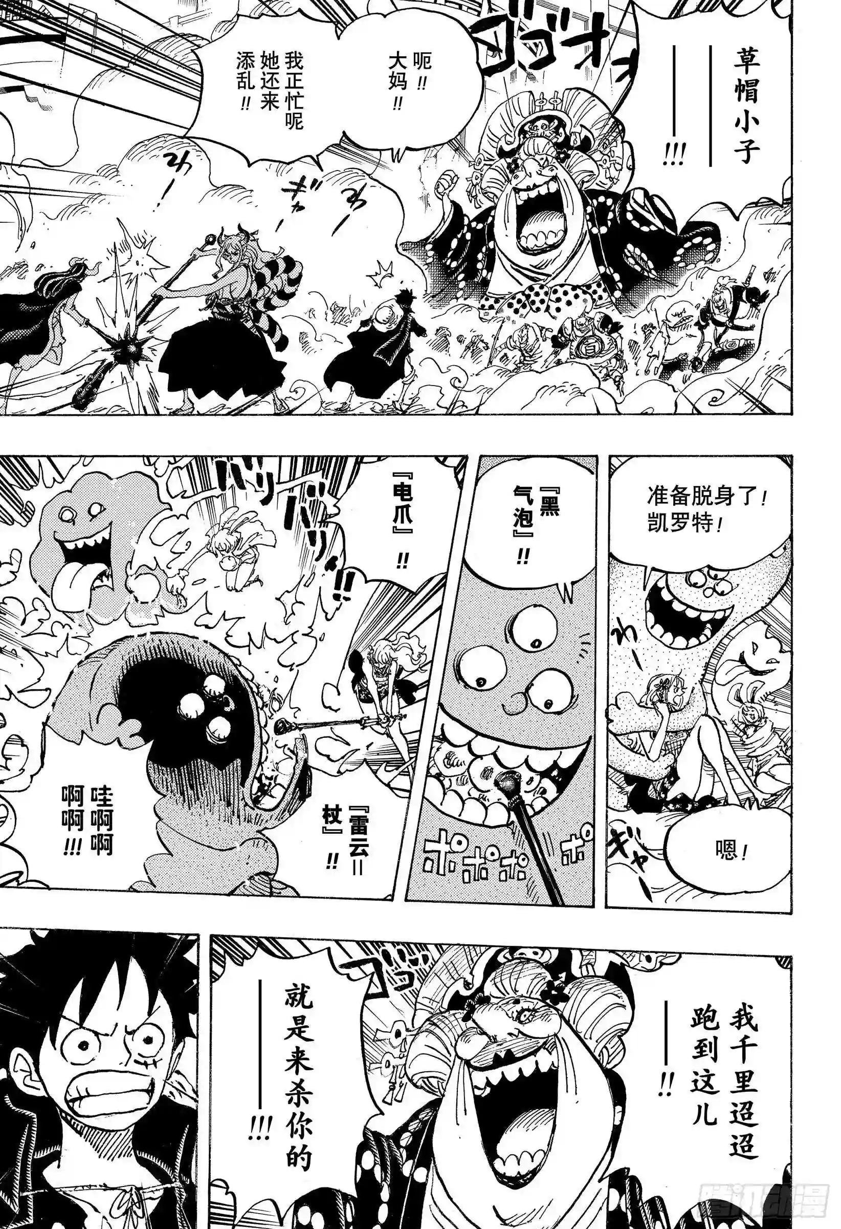 第987话 忠臣锦