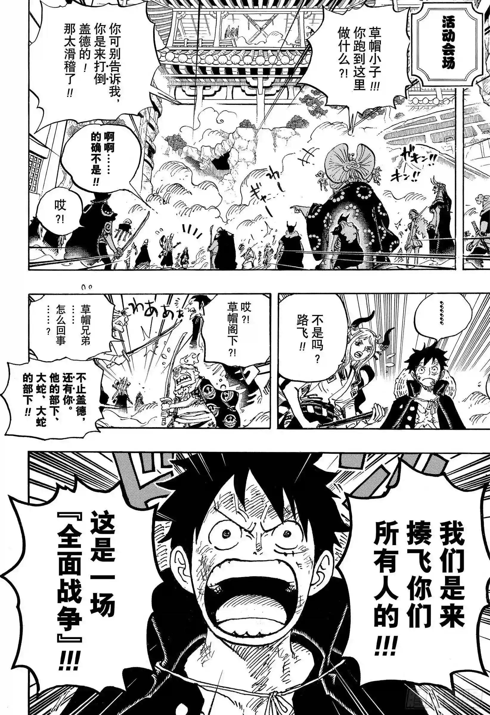 第987话 忠臣锦
