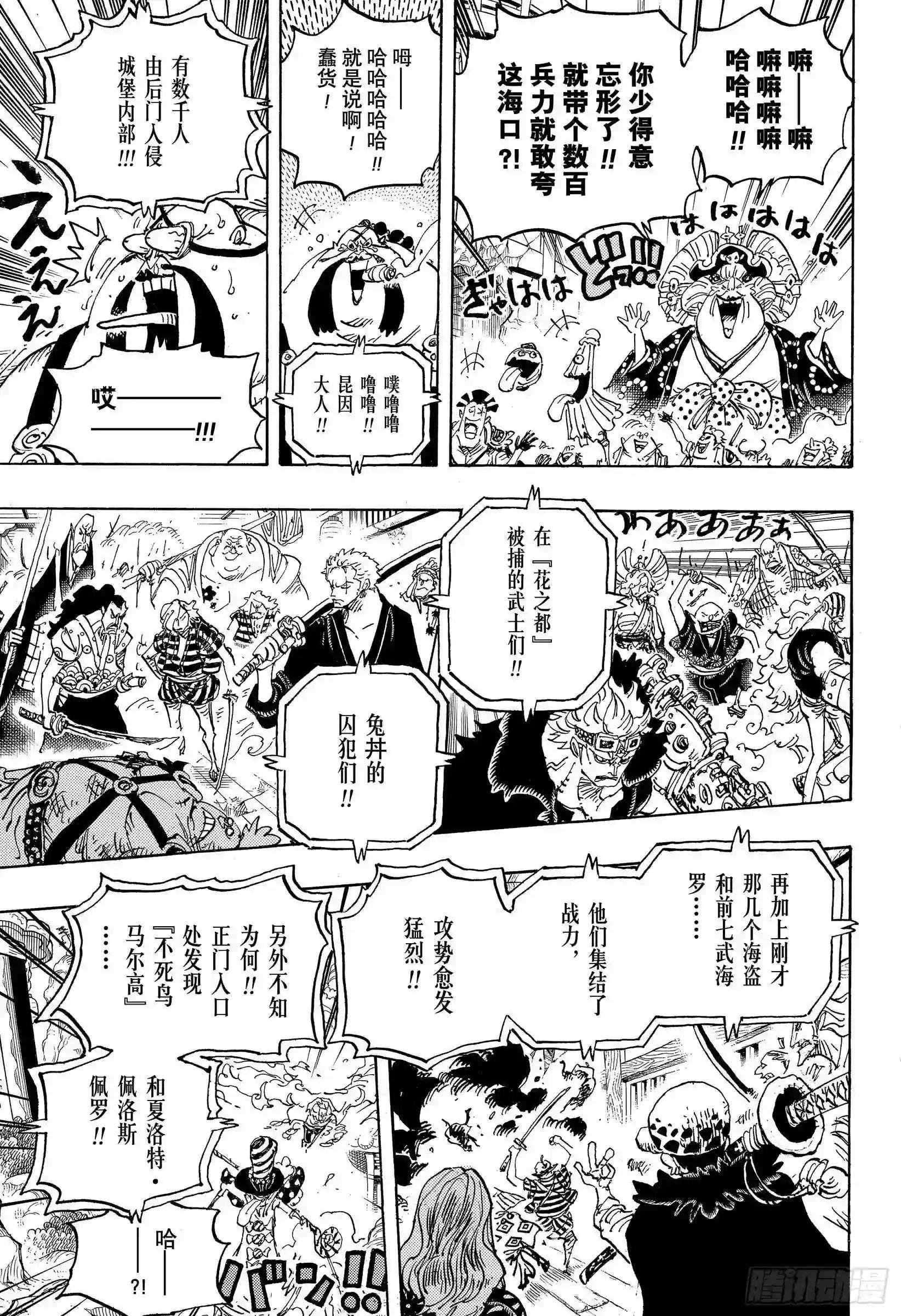 第987话 忠臣锦