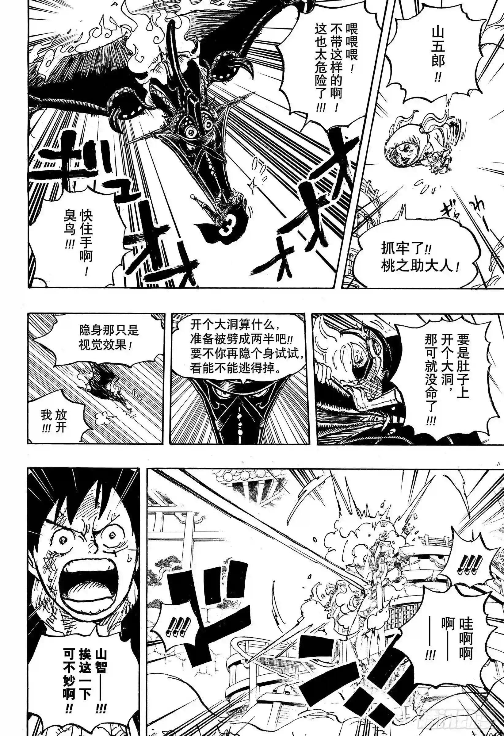第988话 久等了