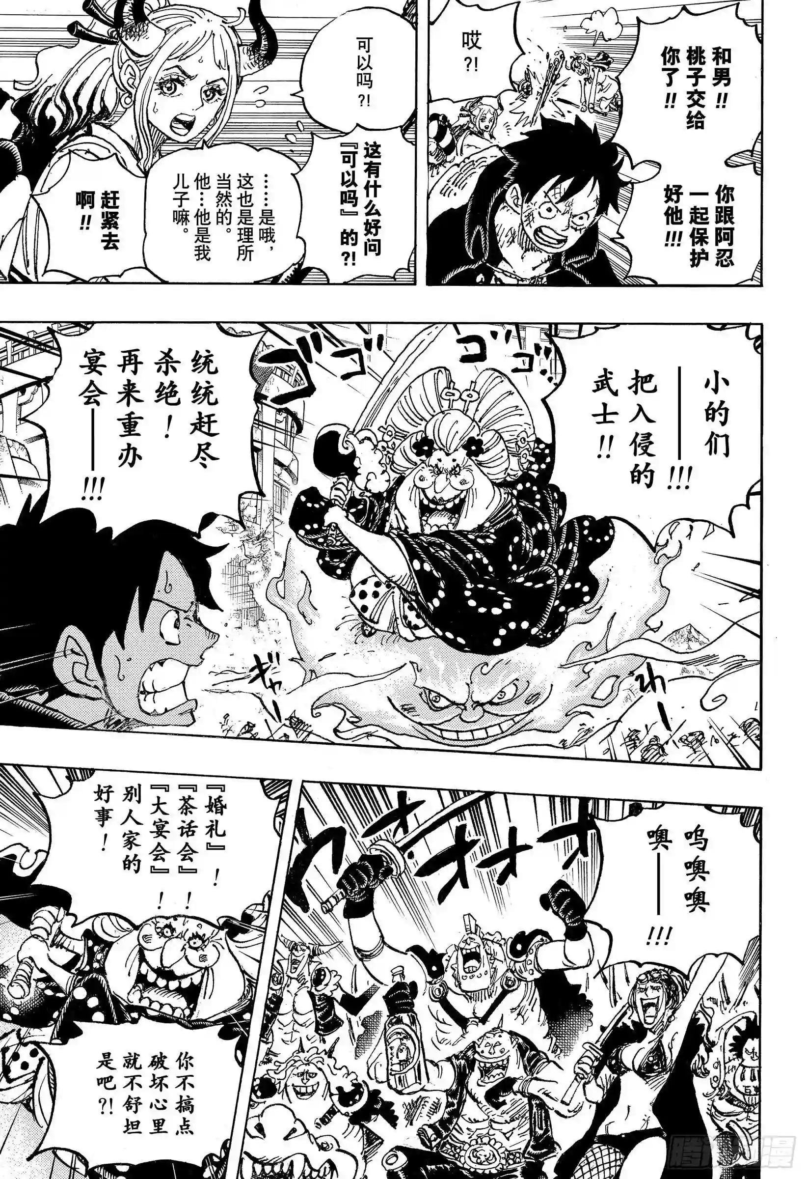 第988话 久等了