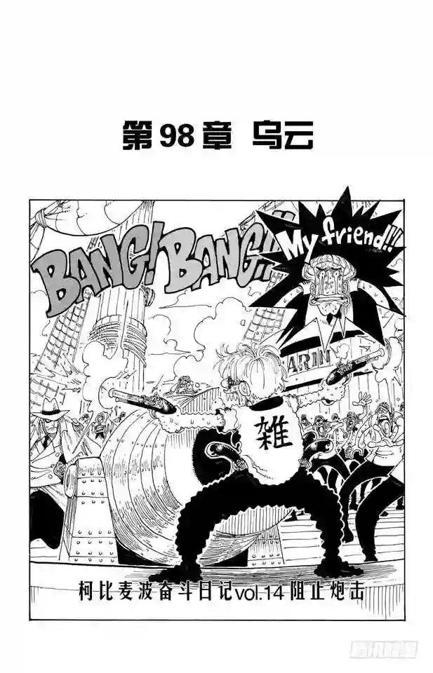 第98话 乌云