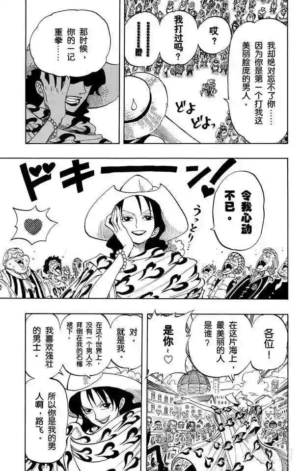 第98话 乌云