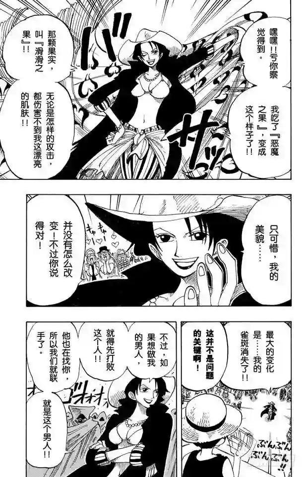 第98话 乌云