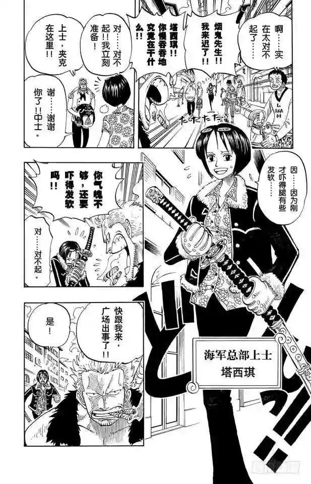 第98话 乌云