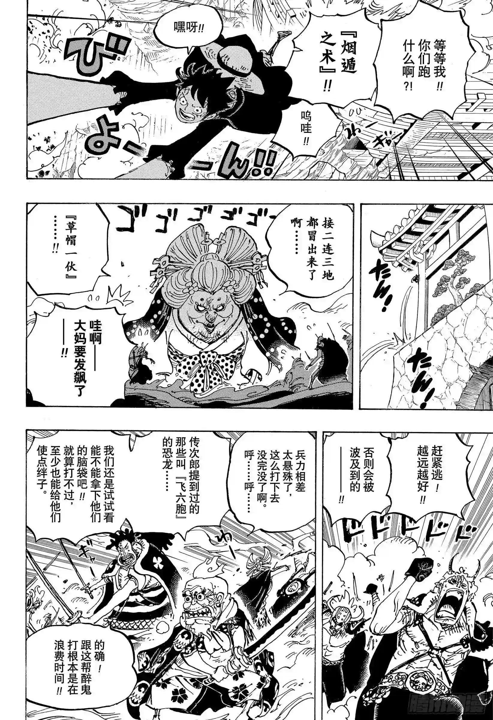 第989话 丝毫不觉得会输