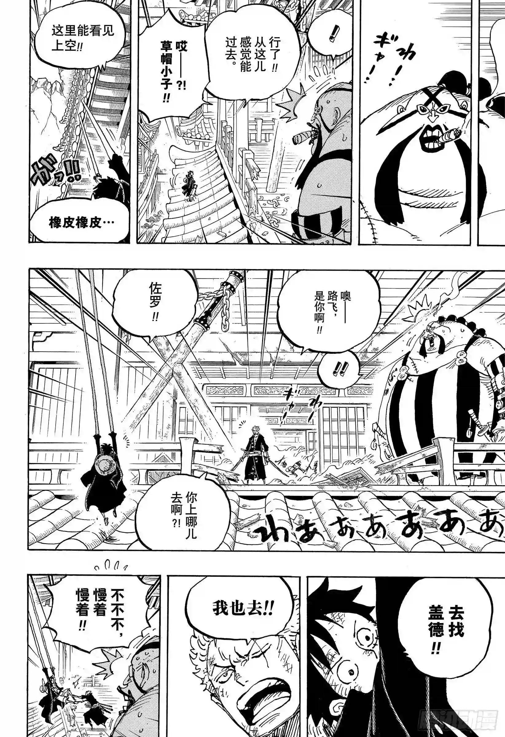 第989话 丝毫不觉得会输
