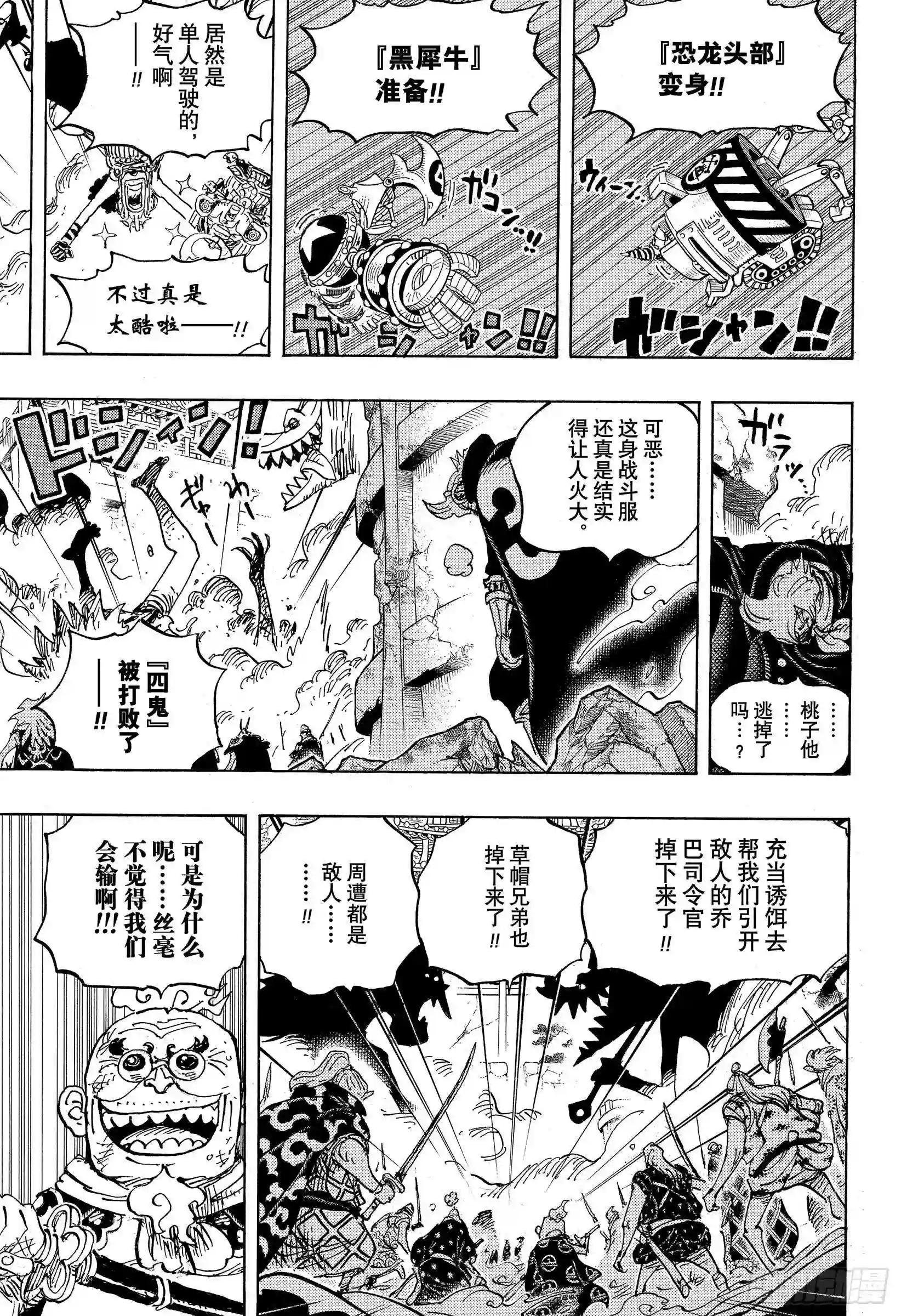 第989话 丝毫不觉得会输
