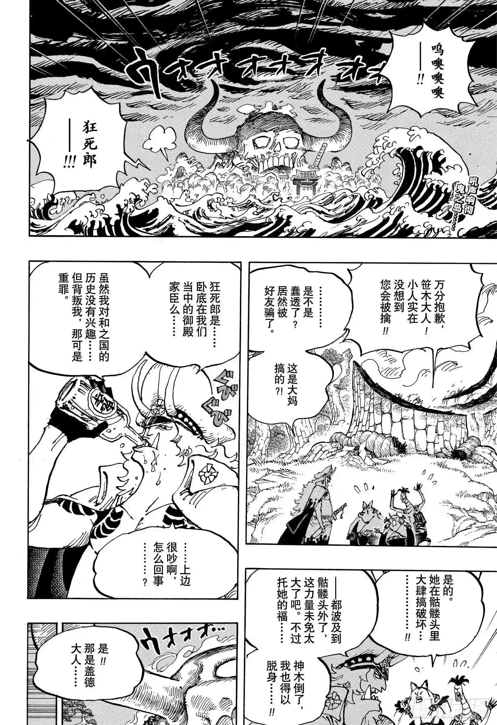 第990话 孤立无援