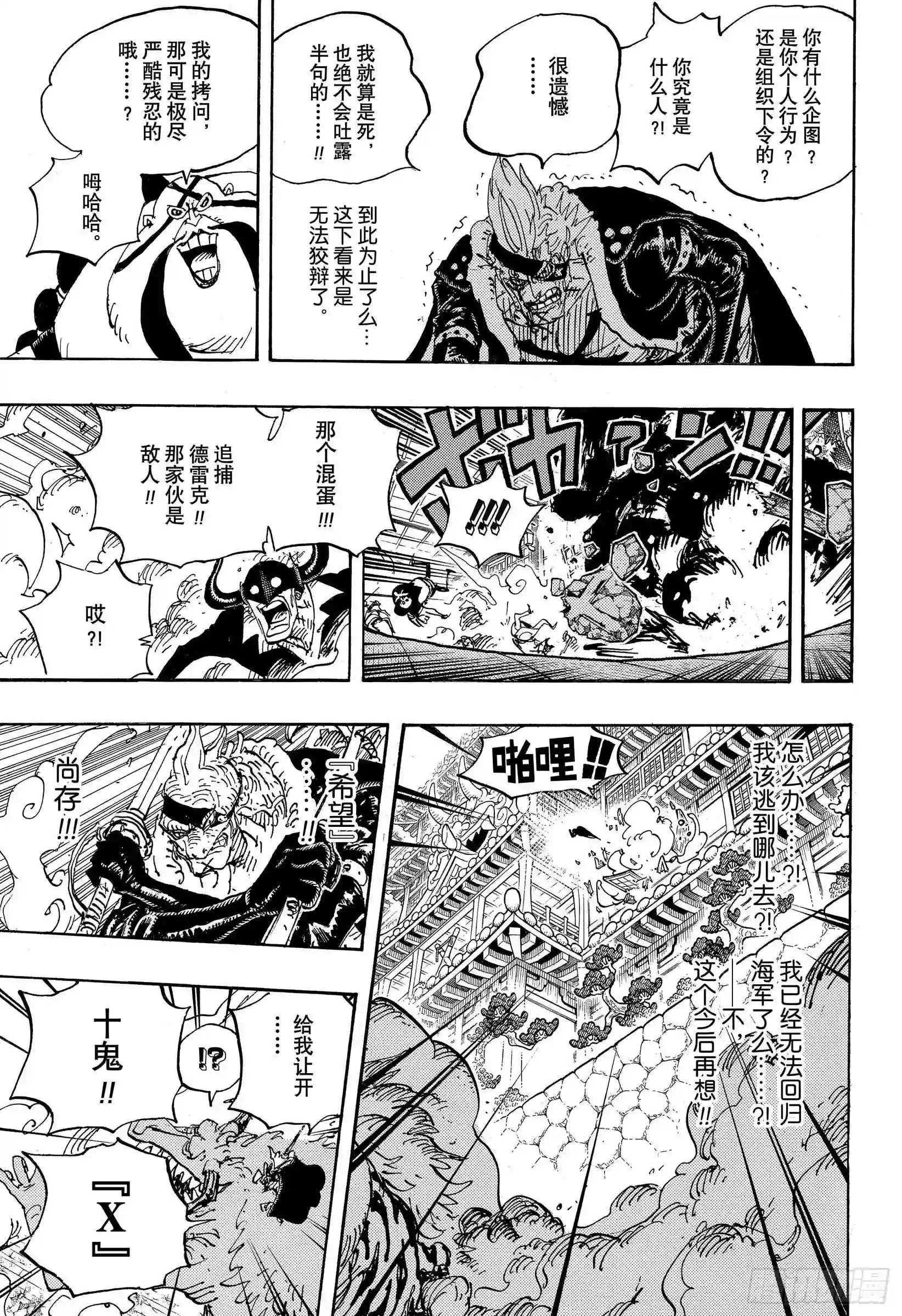 第990话 孤立无援
