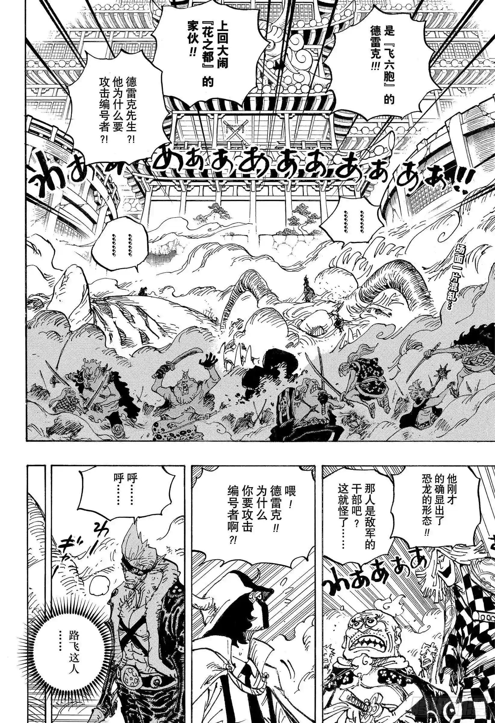 第991话 但求一死!!!