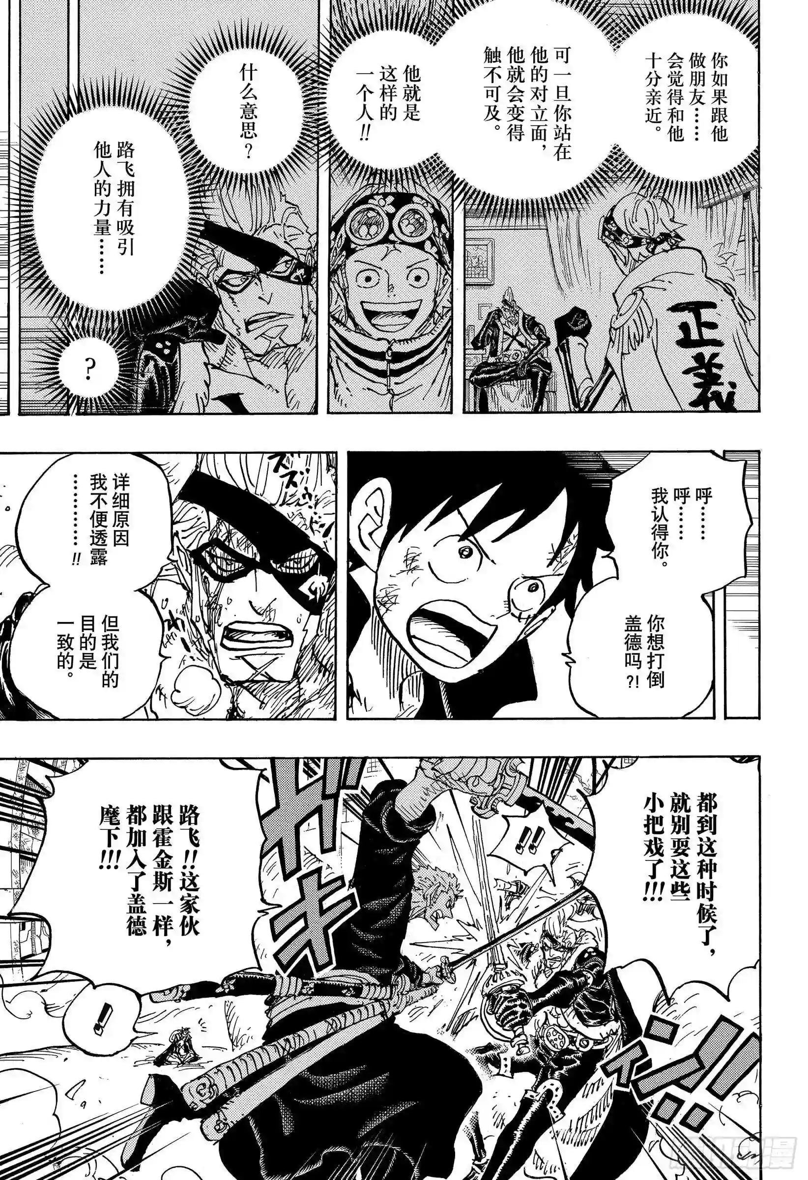 第991话 但求一死!!!