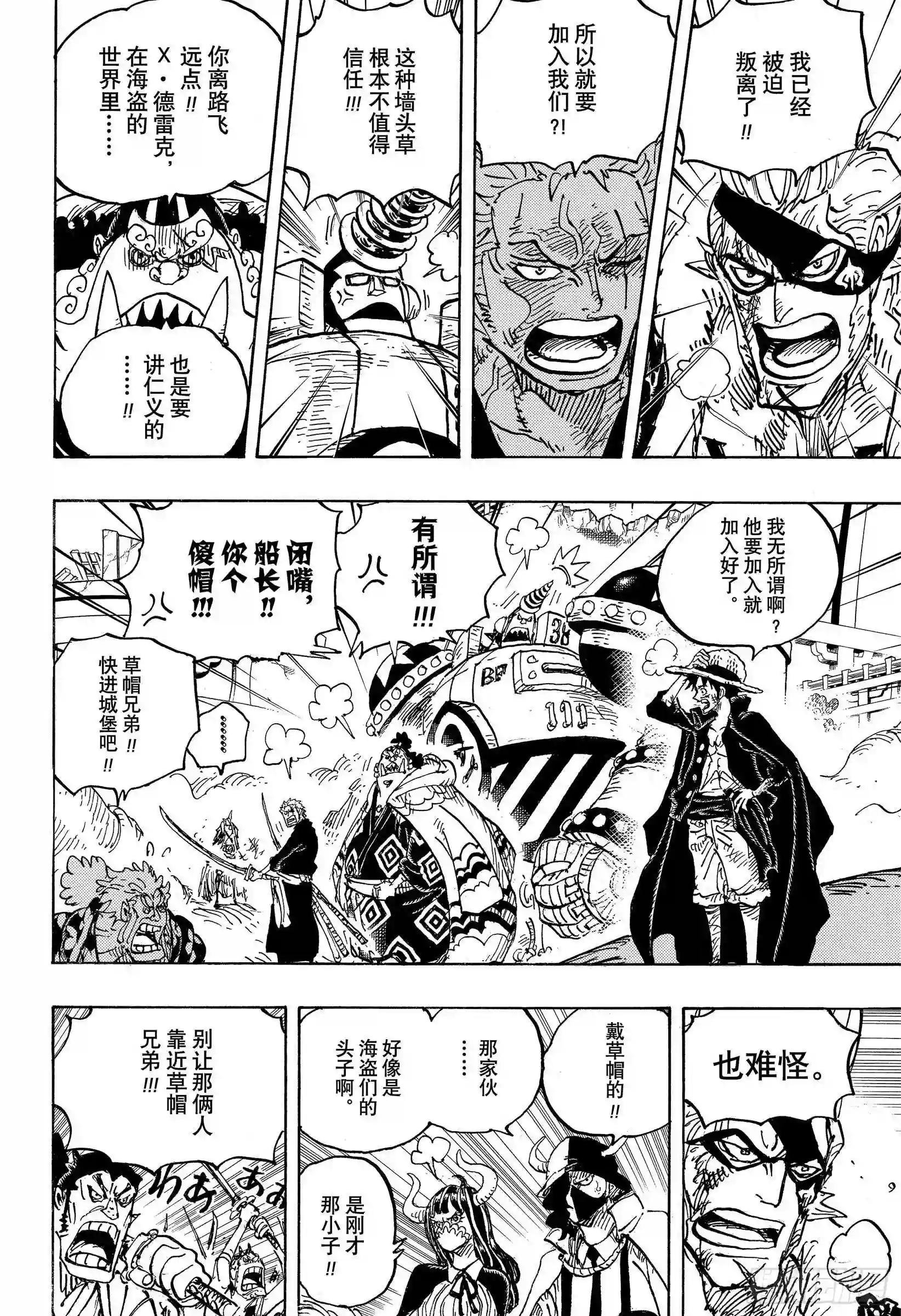 第991话 但求一死!!!
