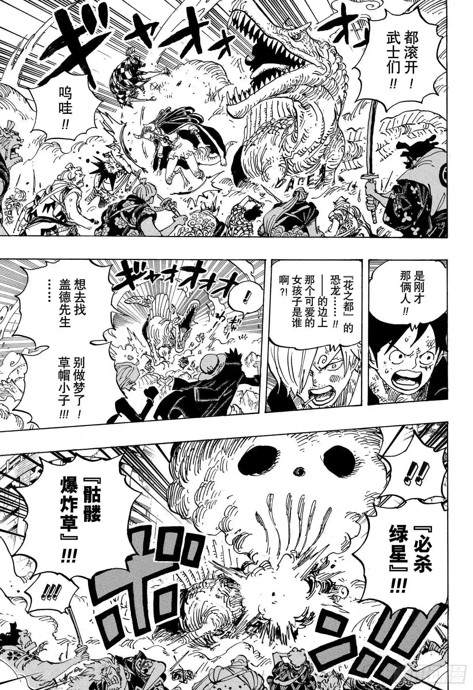 第991话 但求一死!!!