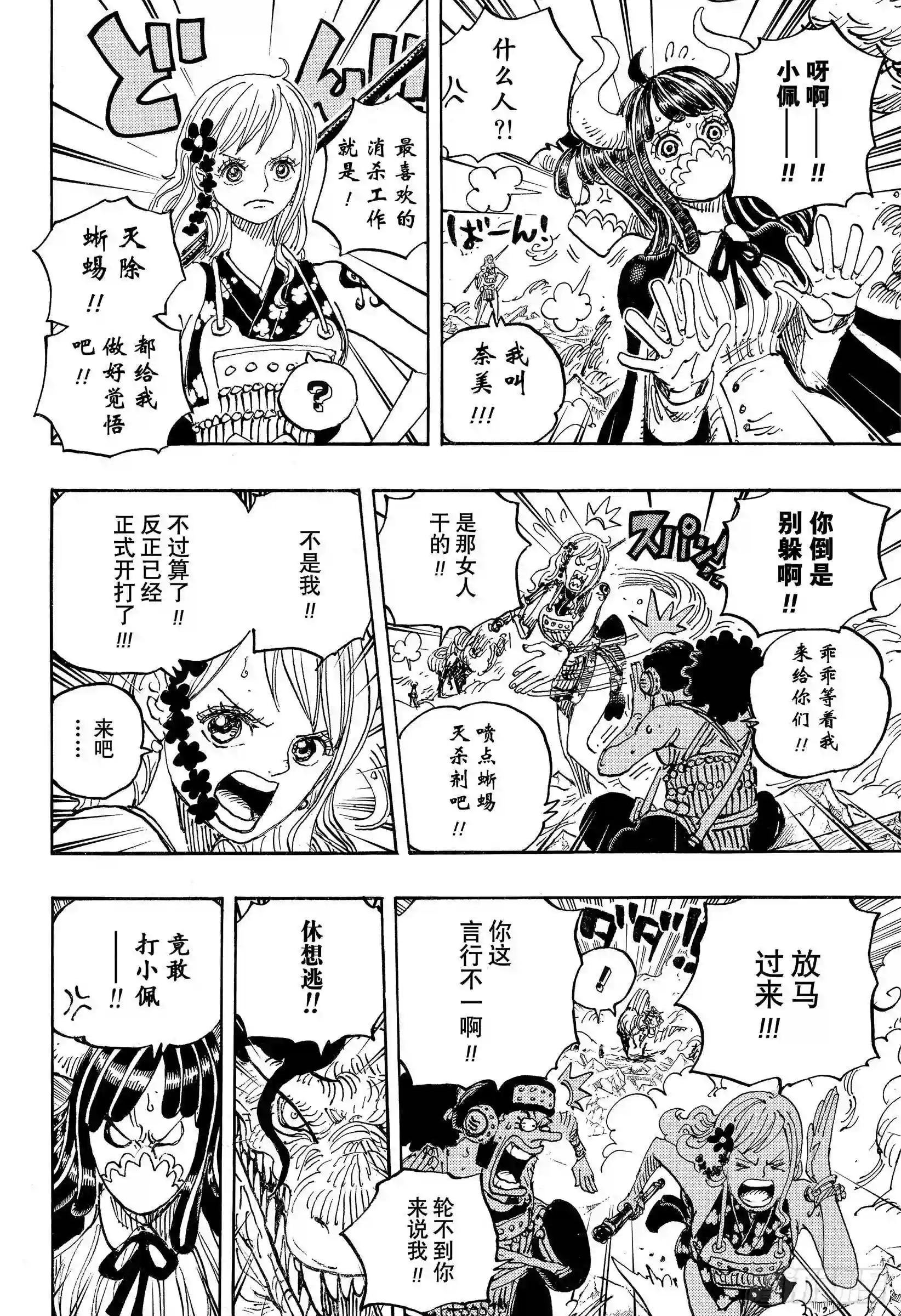 第991话 但求一死!!!
