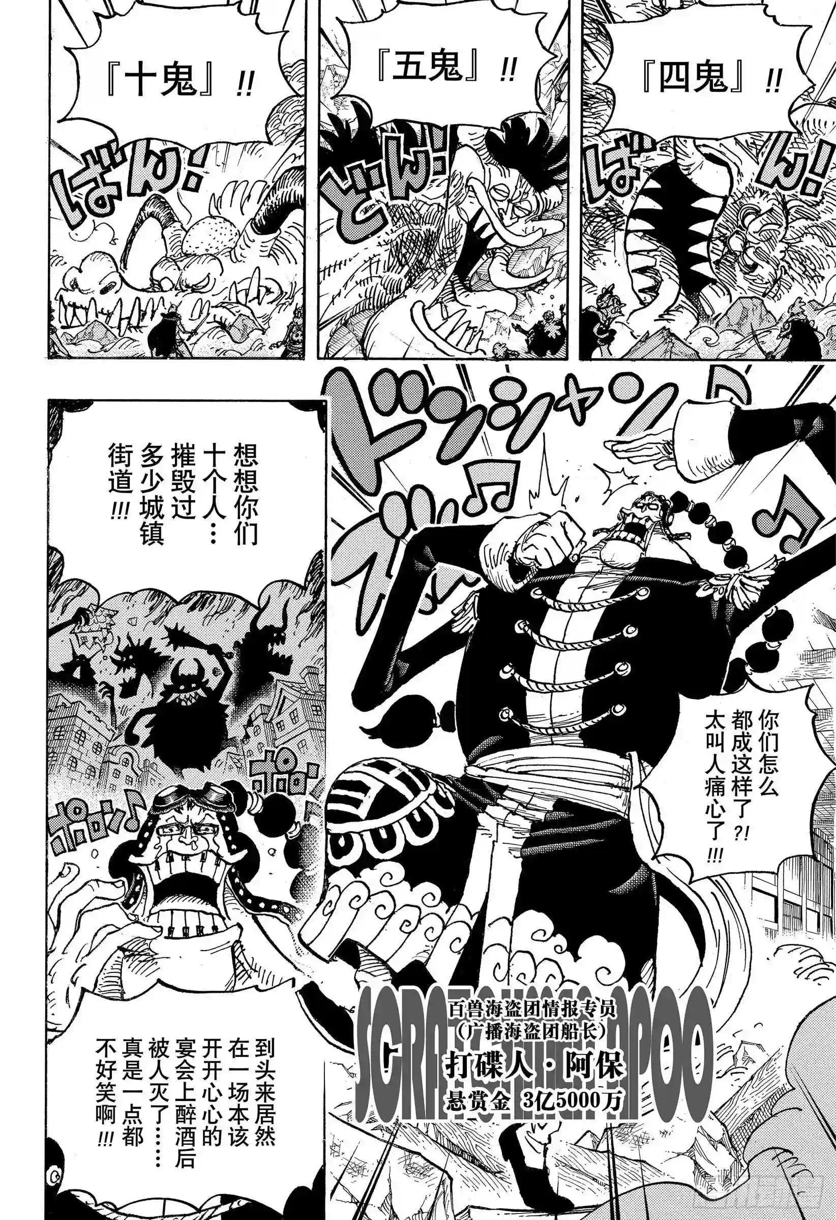 第991话 但求一死!!!