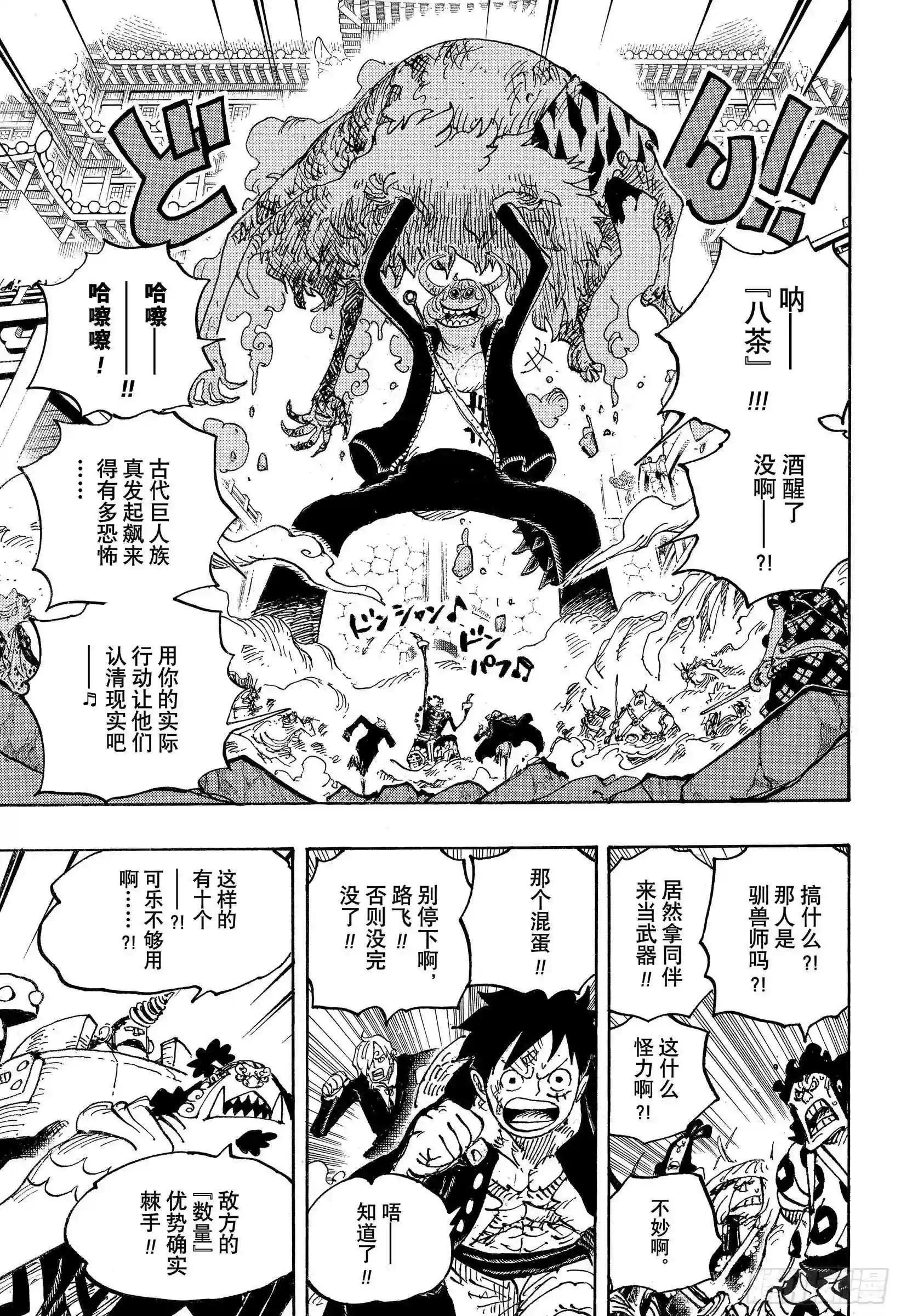 第991话 但求一死!!!