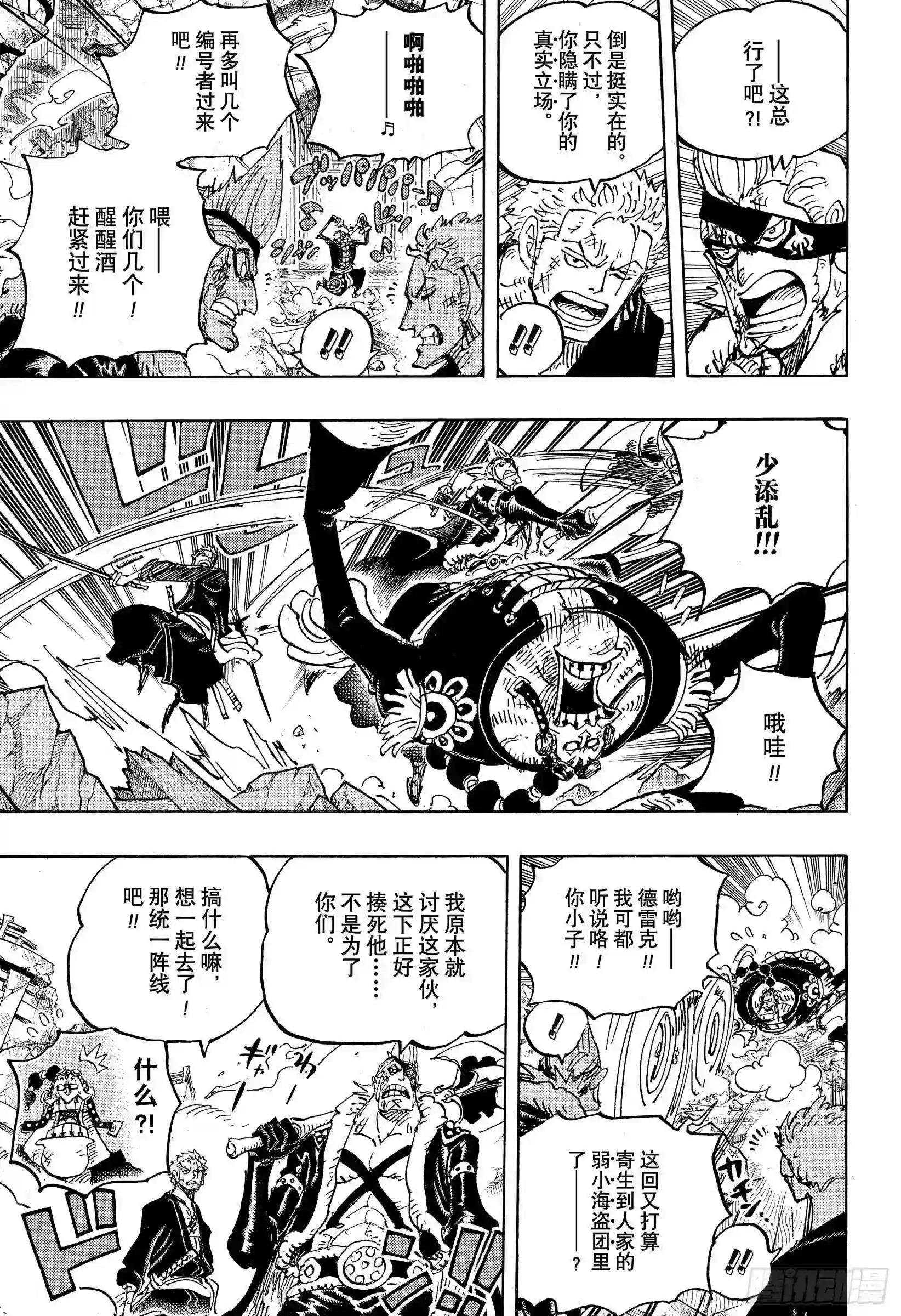 第991话 但求一死!!!