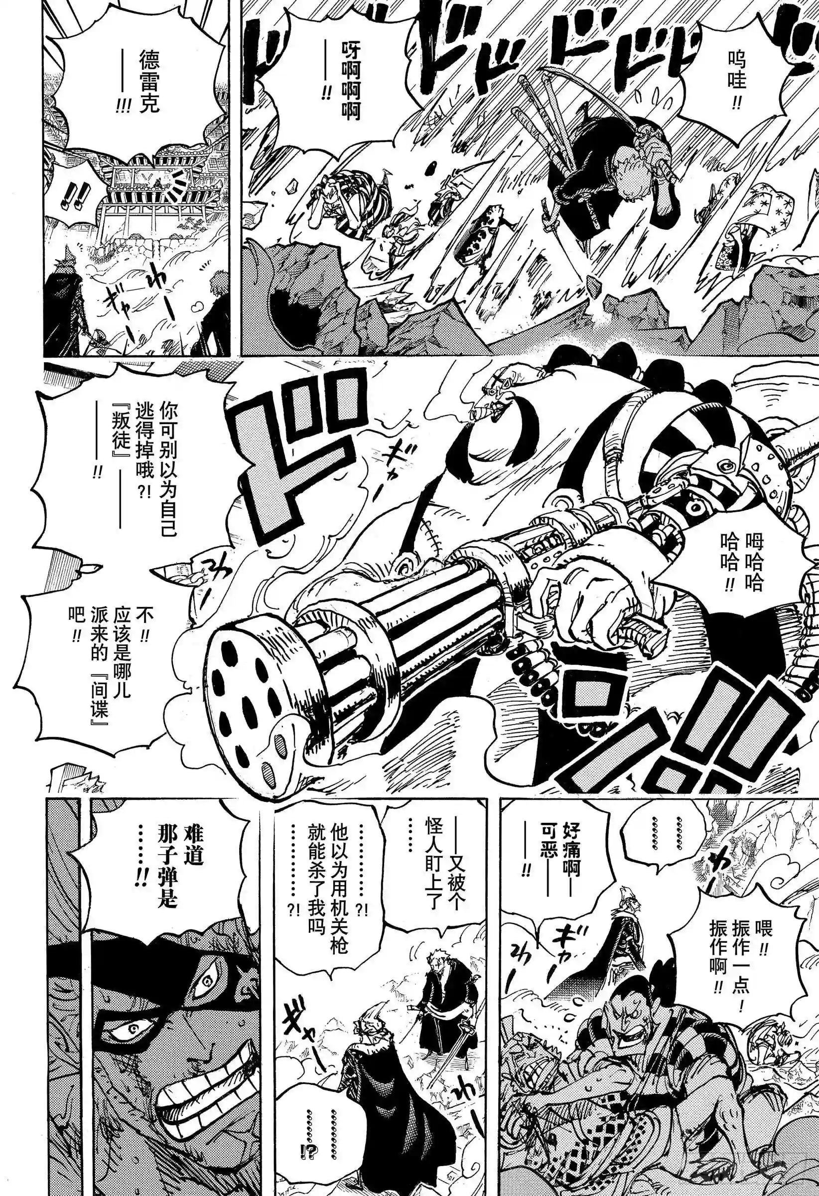 第991话 但求一死!!!