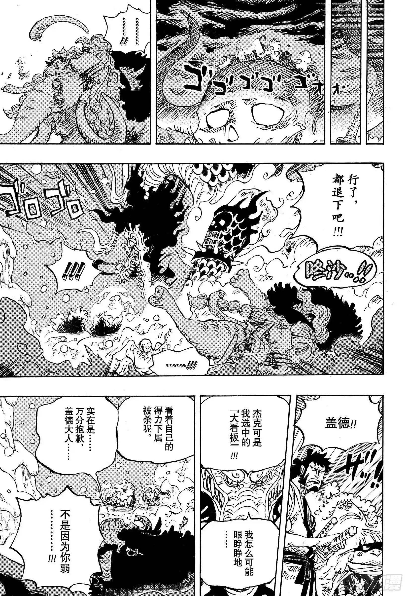 第991话 但求一死!!!