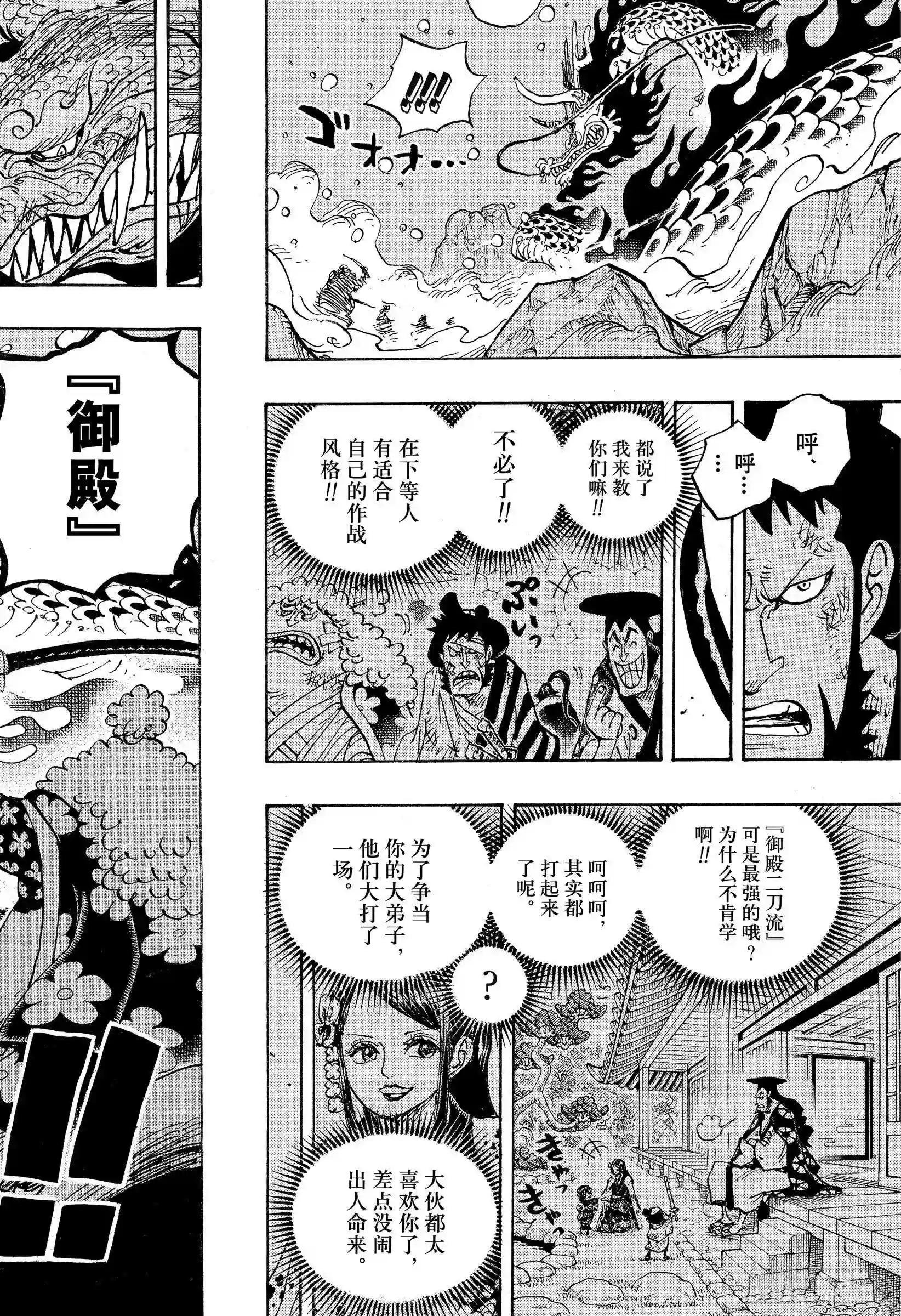 第992话 残党