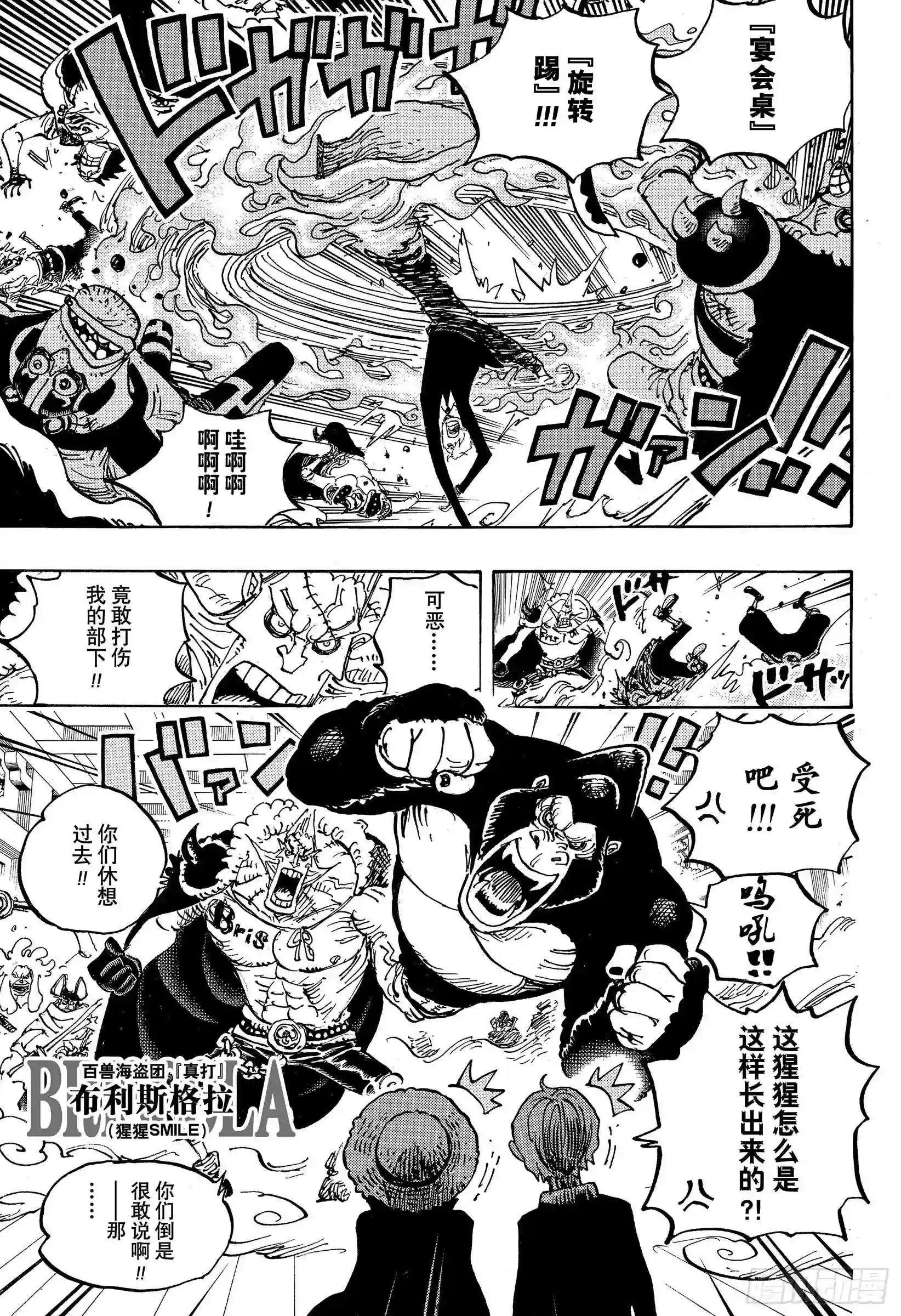 第993话 和之国的梦想