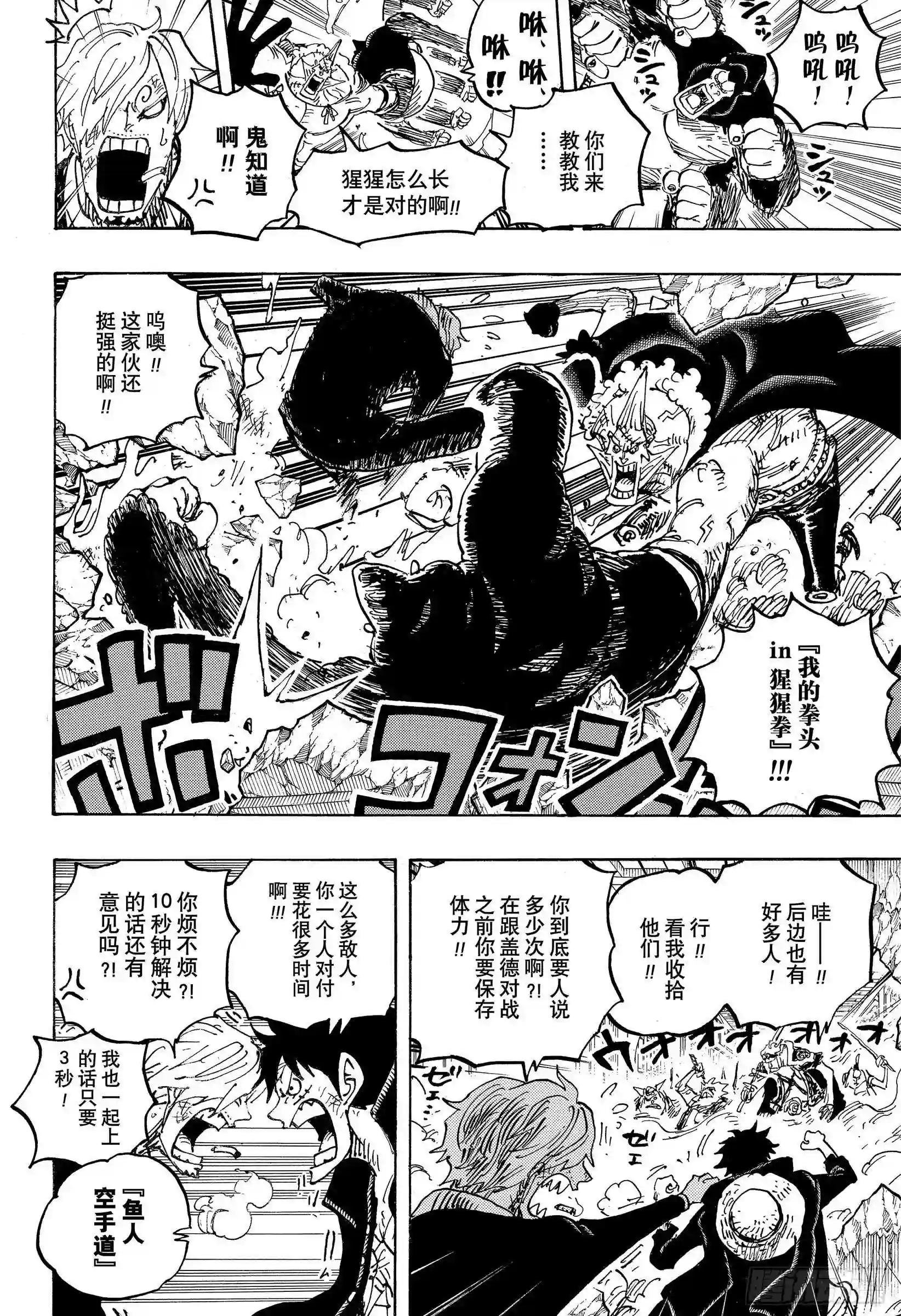 第993话 和之国的梦想