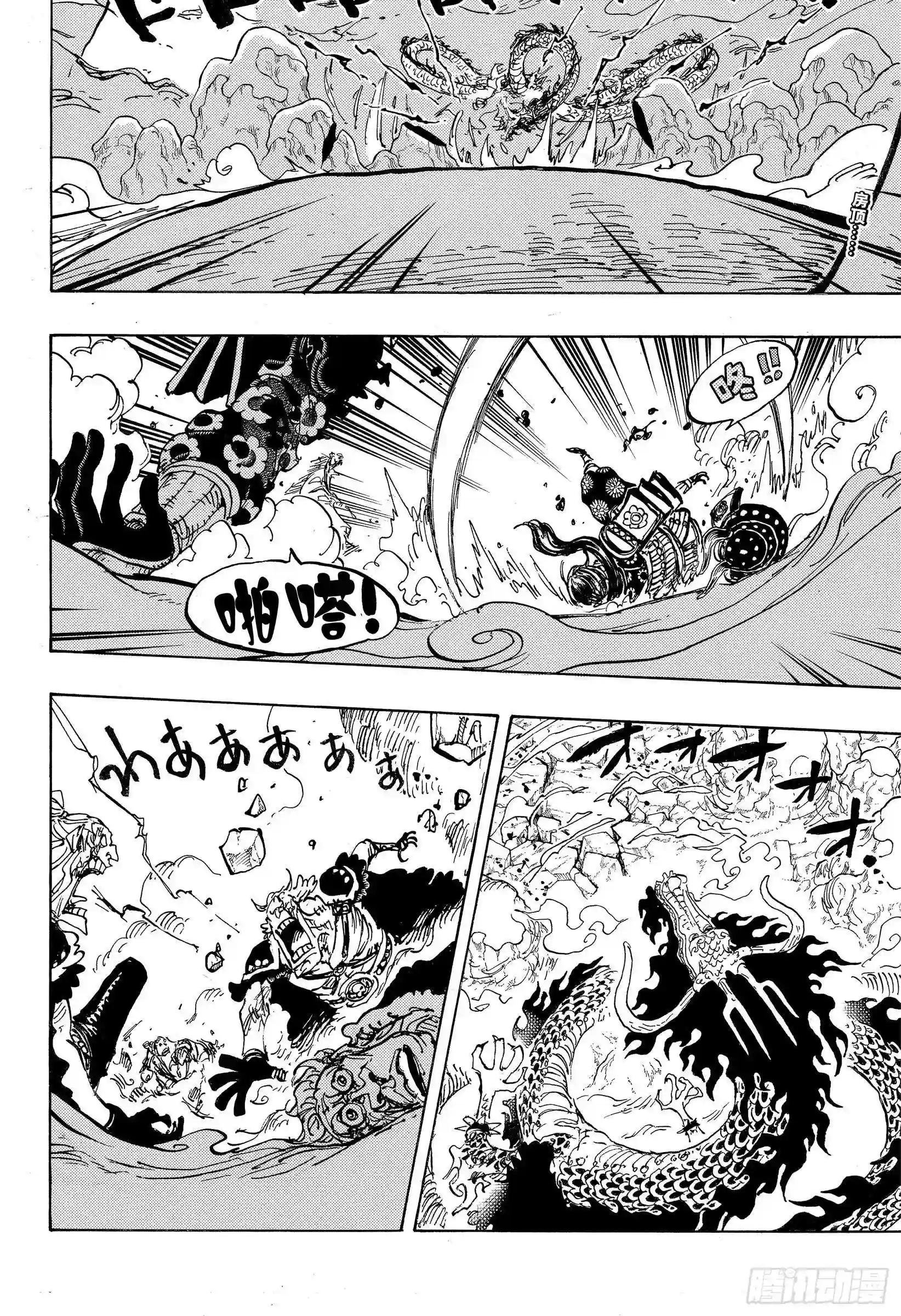第994话 又名大和