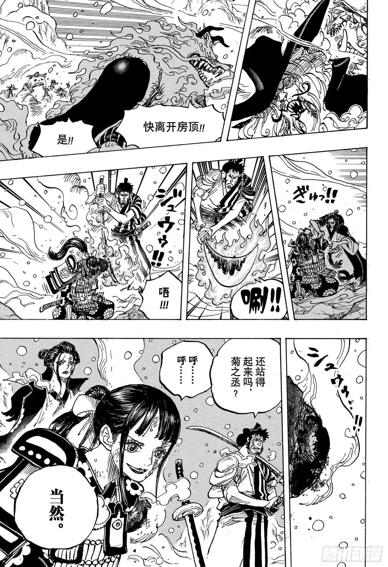 第994话 又名大和