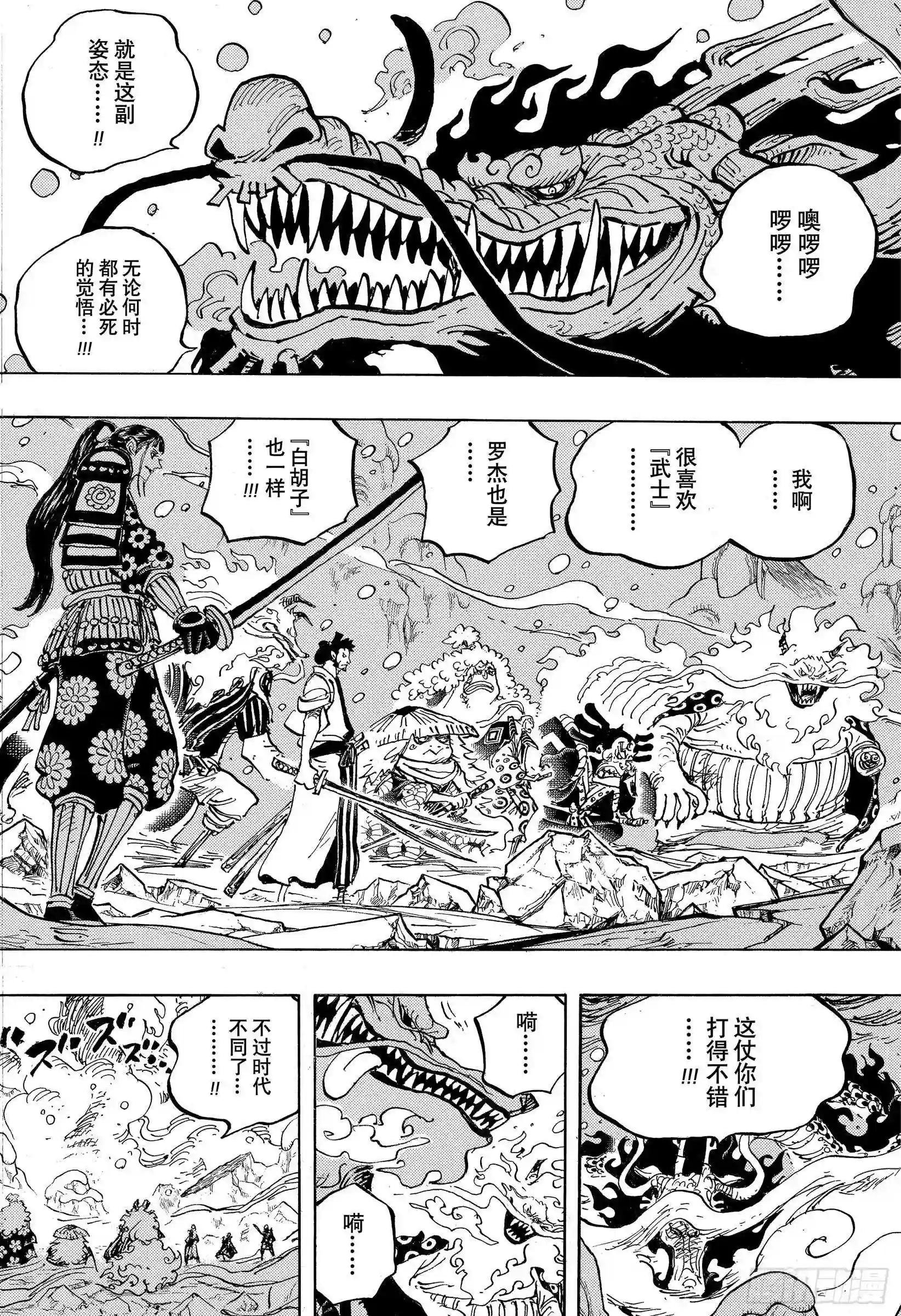 第994话 又名大和