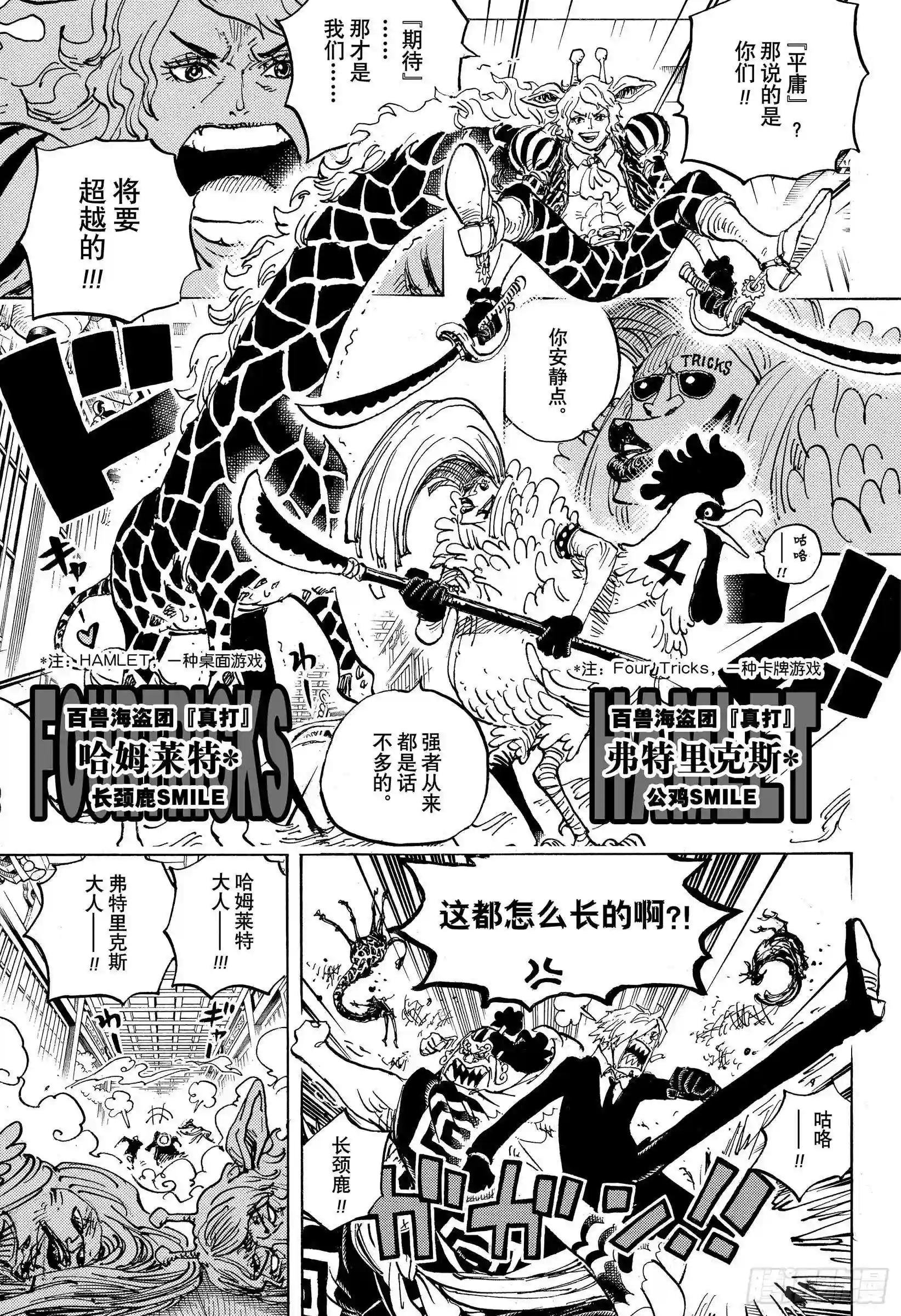 第994话 又名大和
