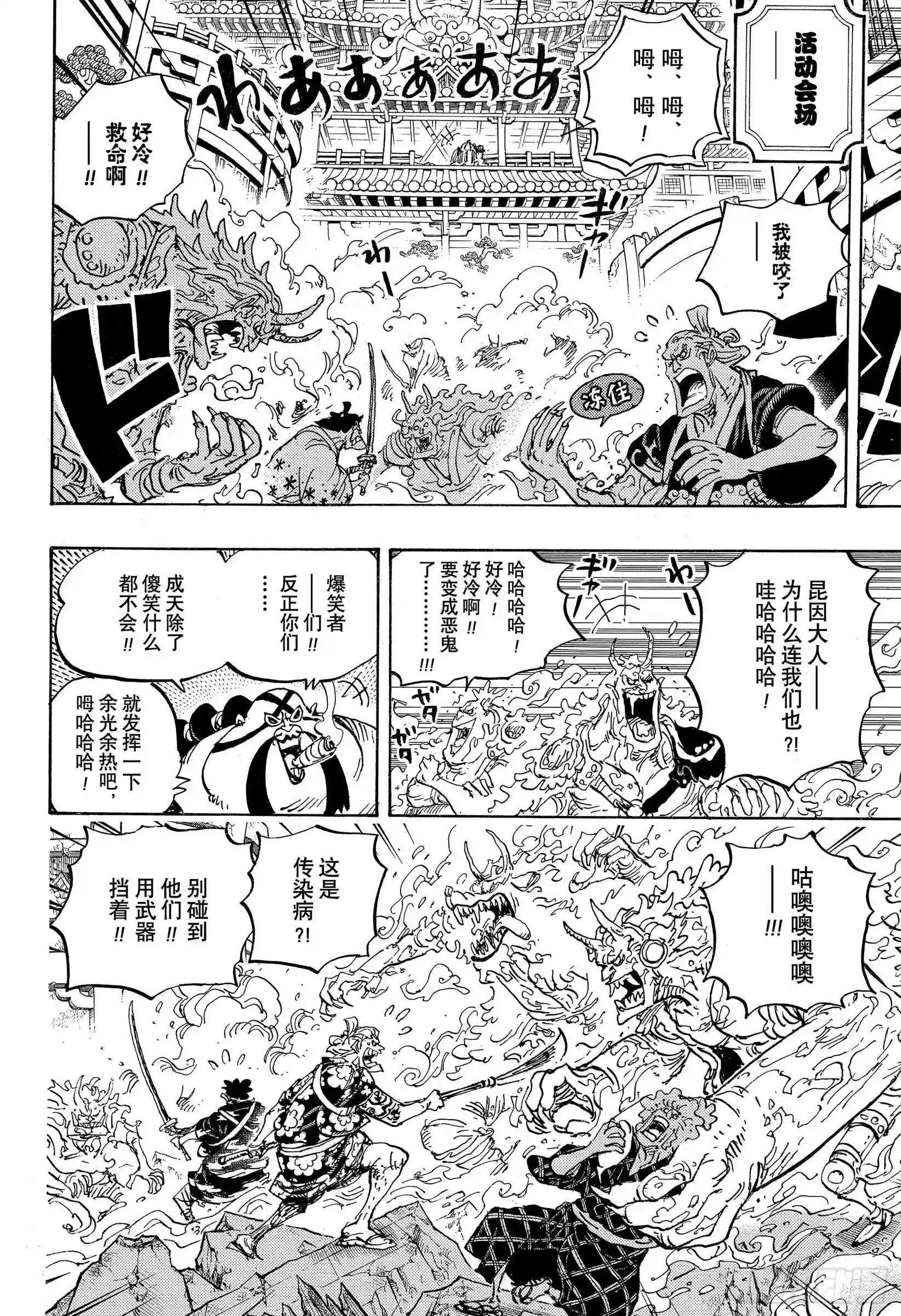 第994话 又名大和