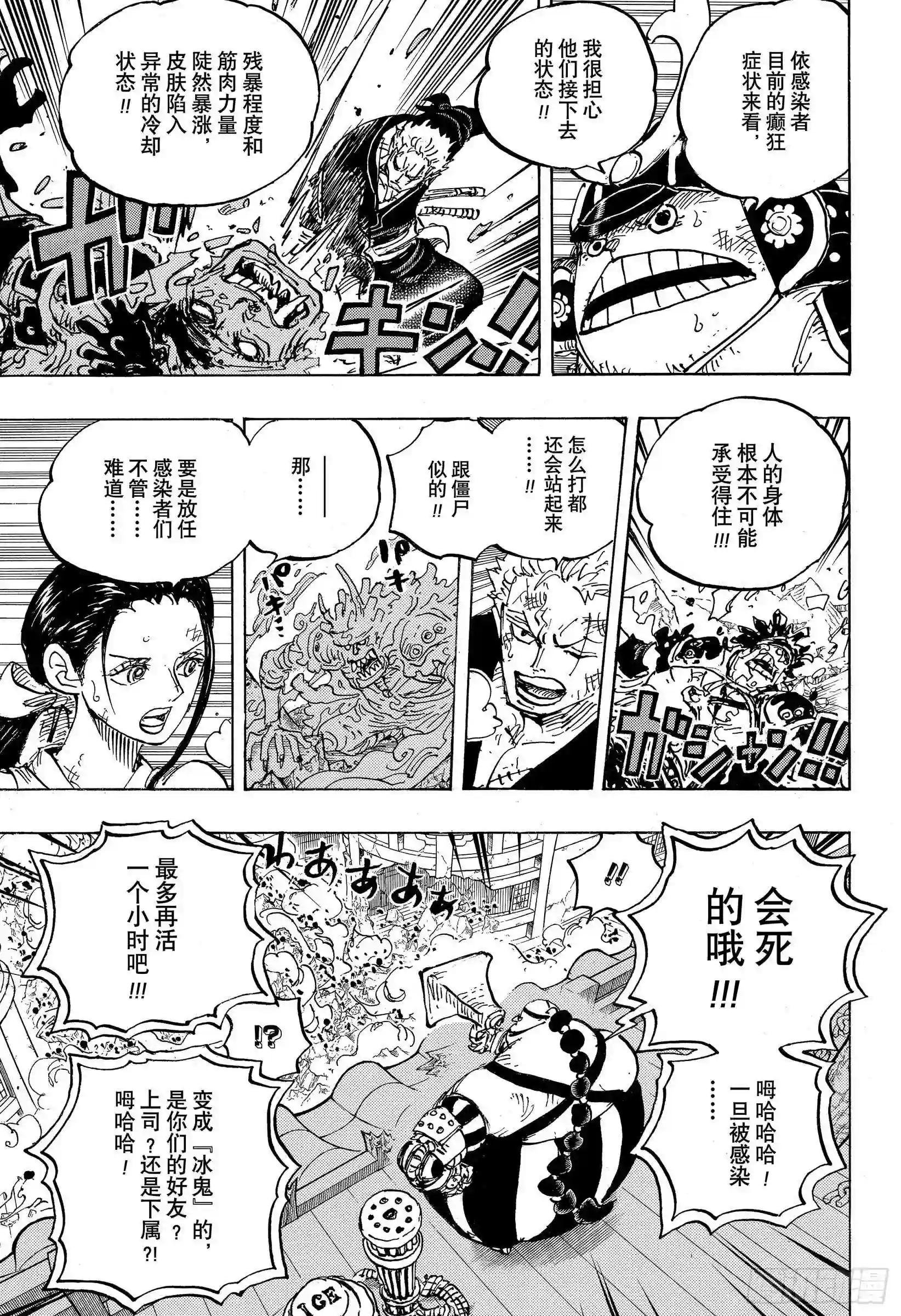 第994话 又名大和