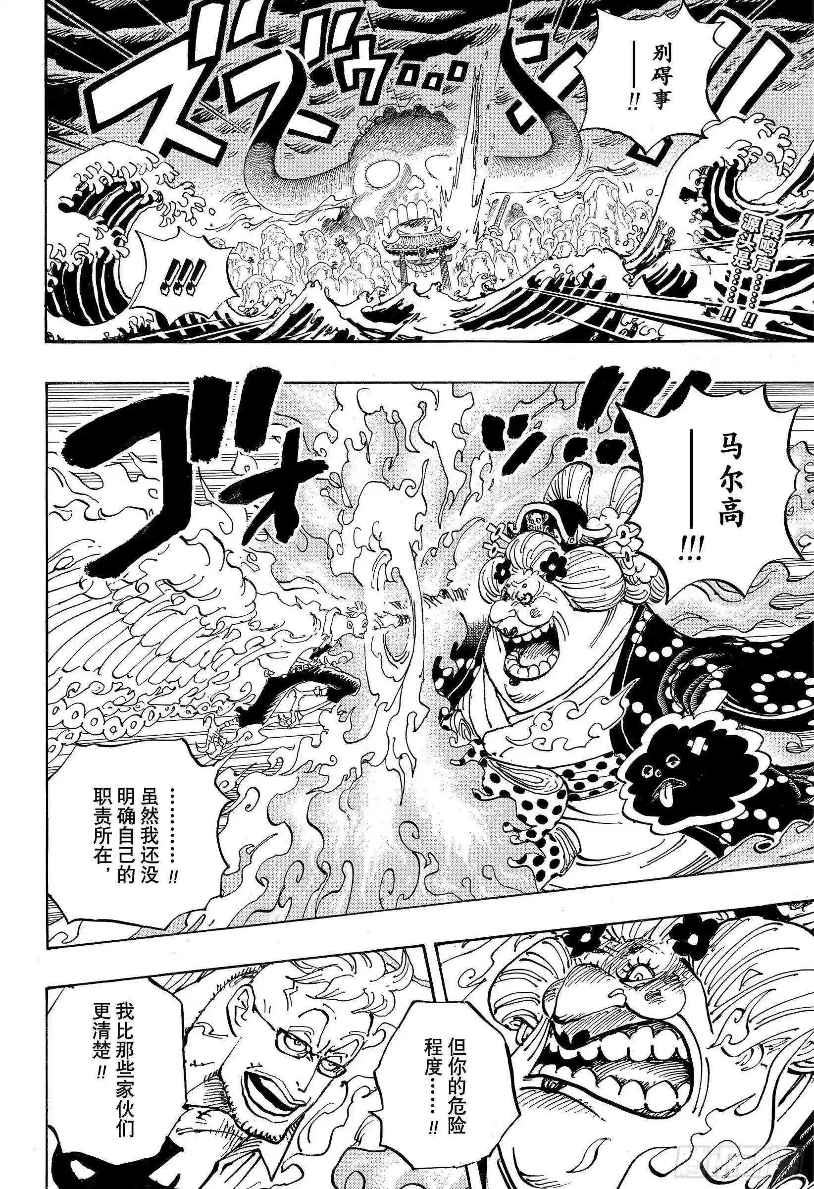 第995话 女忍者的誓言