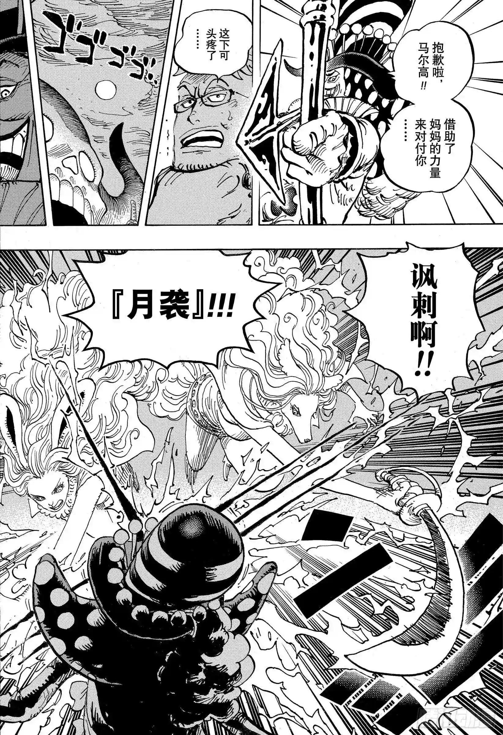 第995话 女忍者的誓言