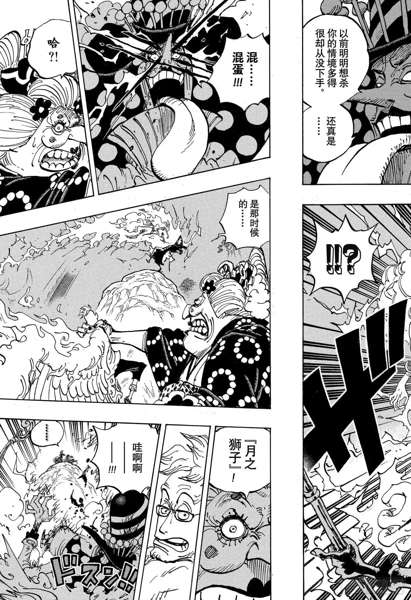 第995话 女忍者的誓言