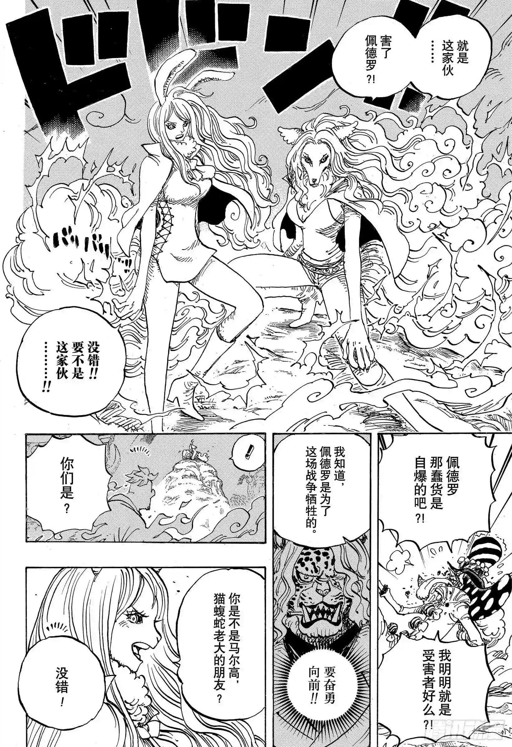第995话 女忍者的誓言