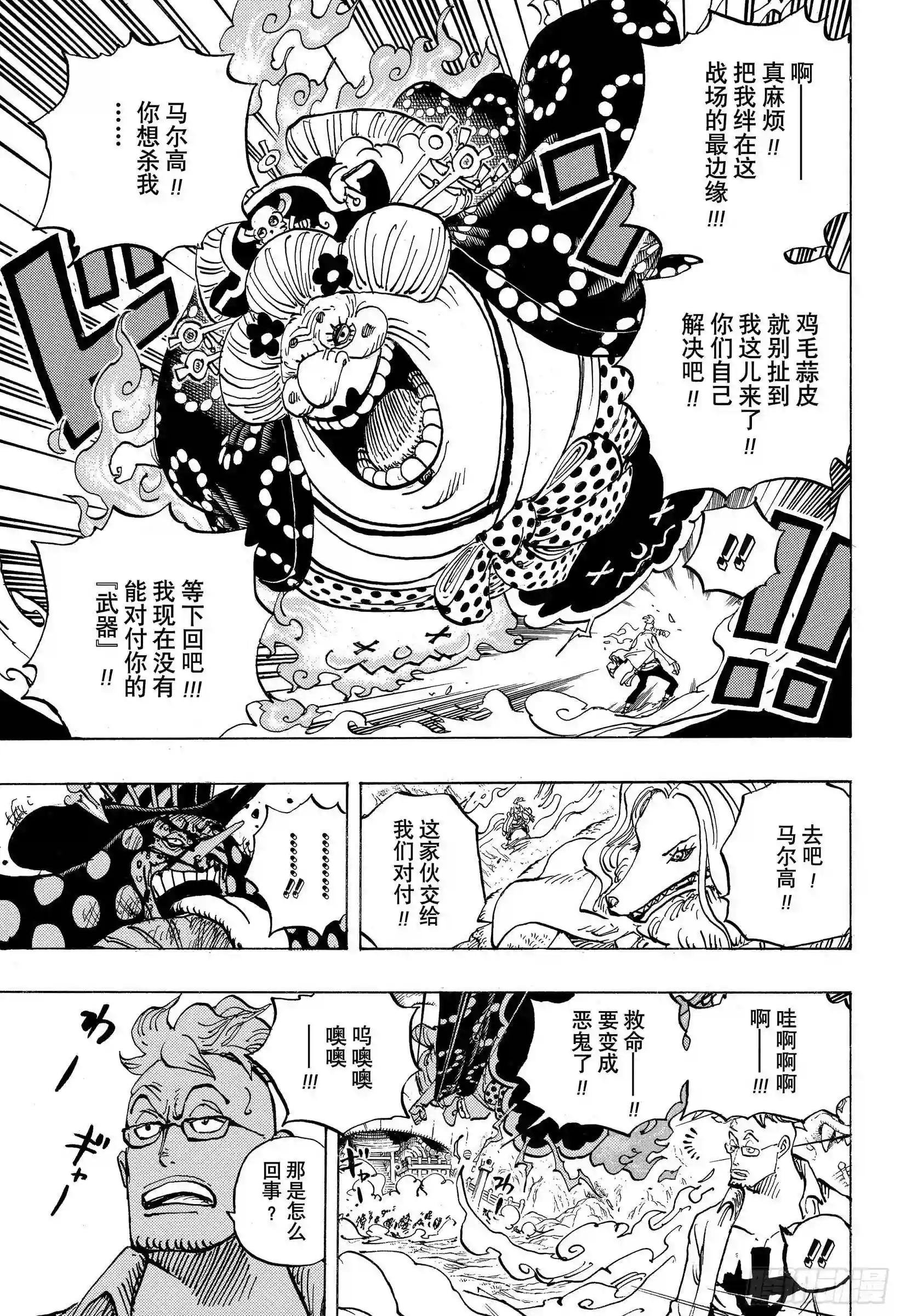 第995话 女忍者的誓言