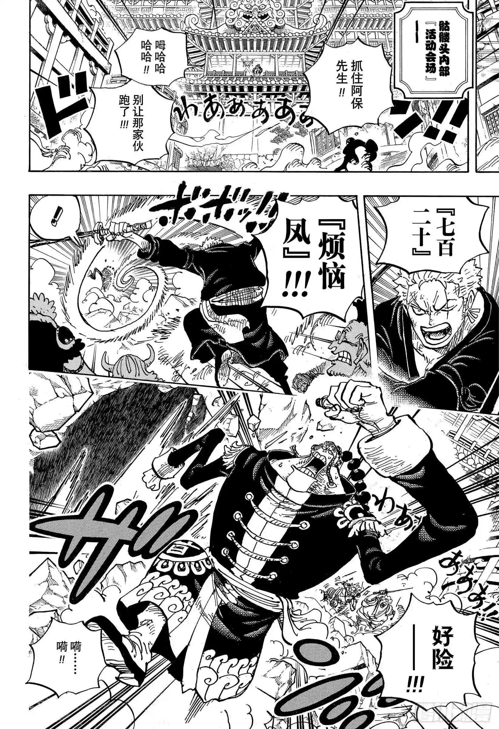 第995话 女忍者的誓言