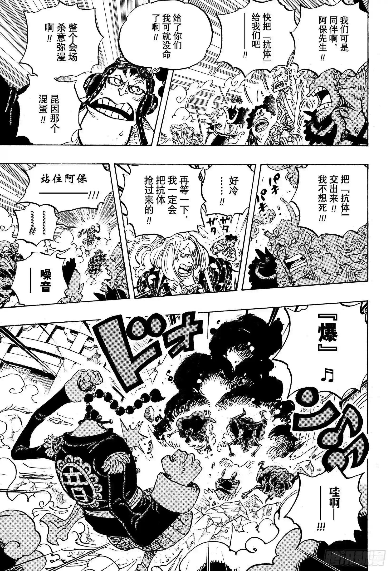 第995话 女忍者的誓言