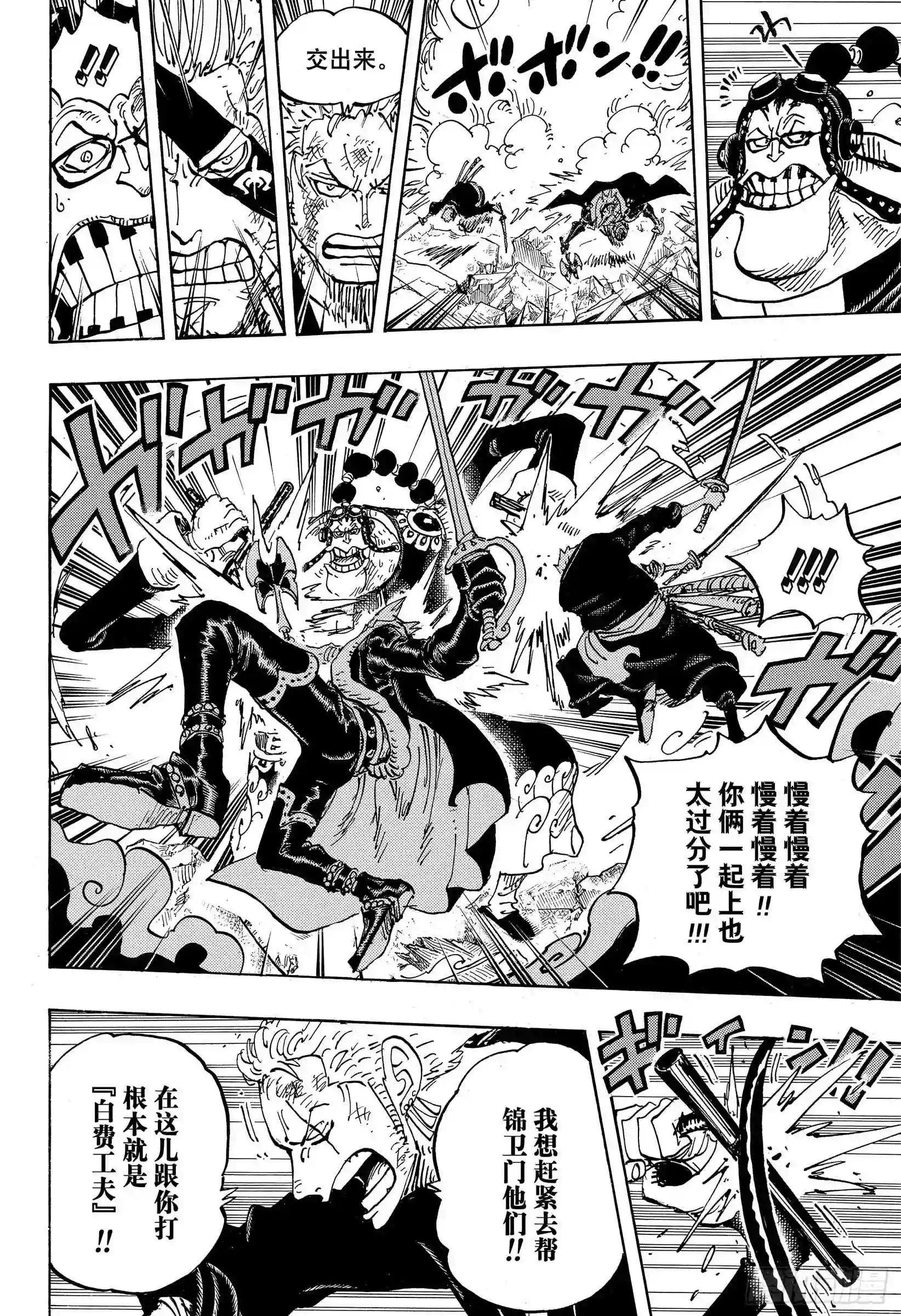 第995话 女忍者的誓言