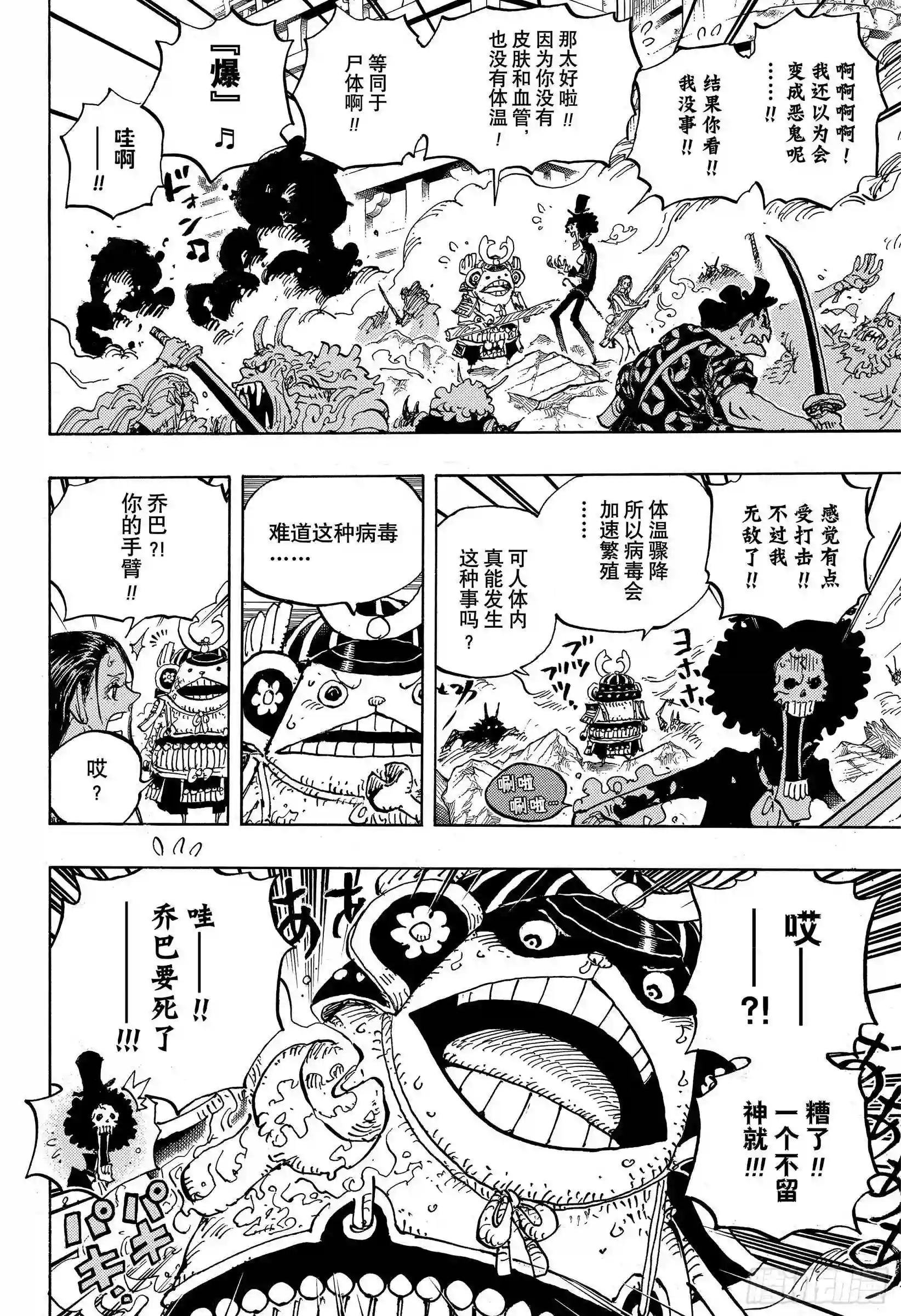 第995话 女忍者的誓言