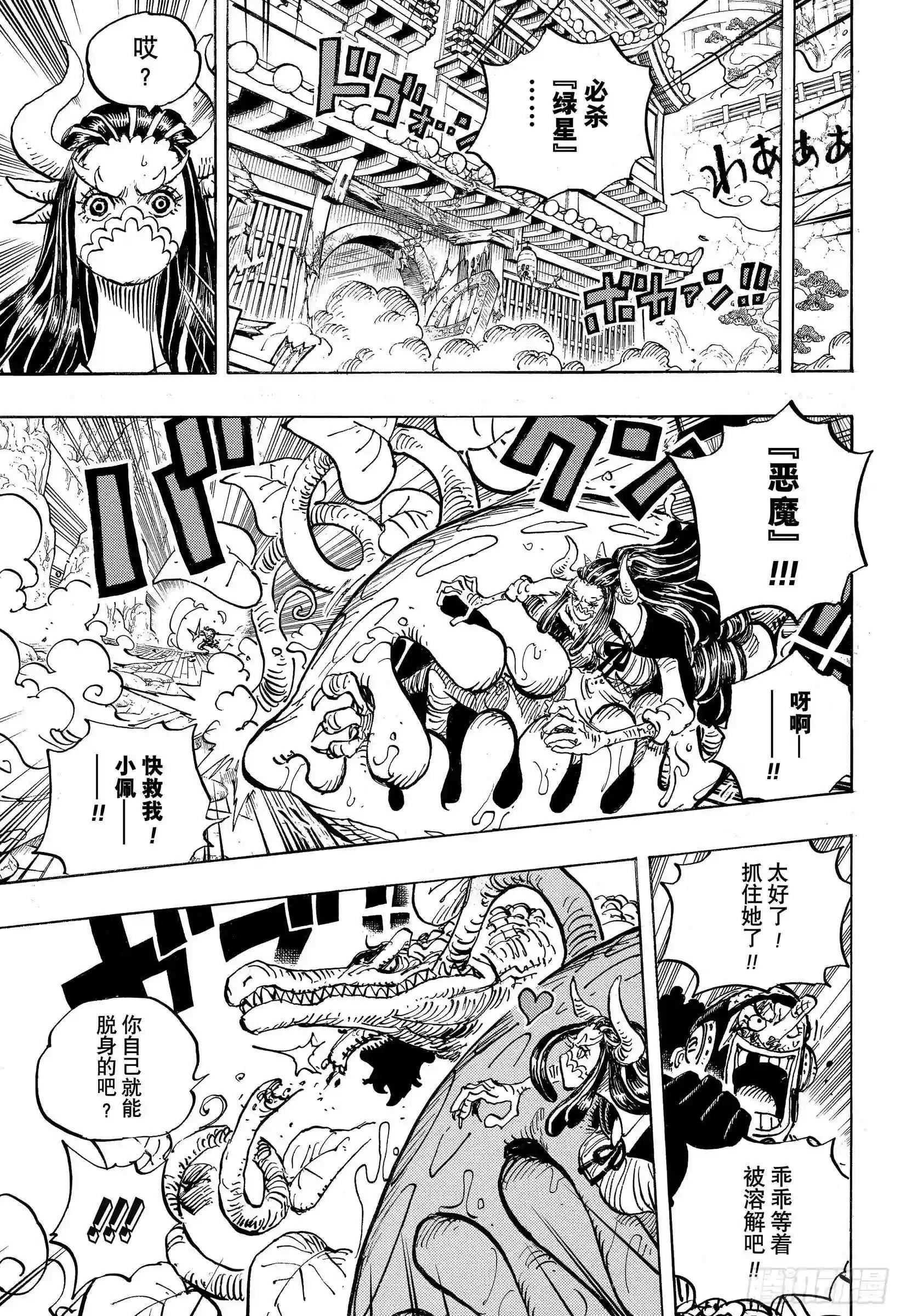 第995话 女忍者的誓言