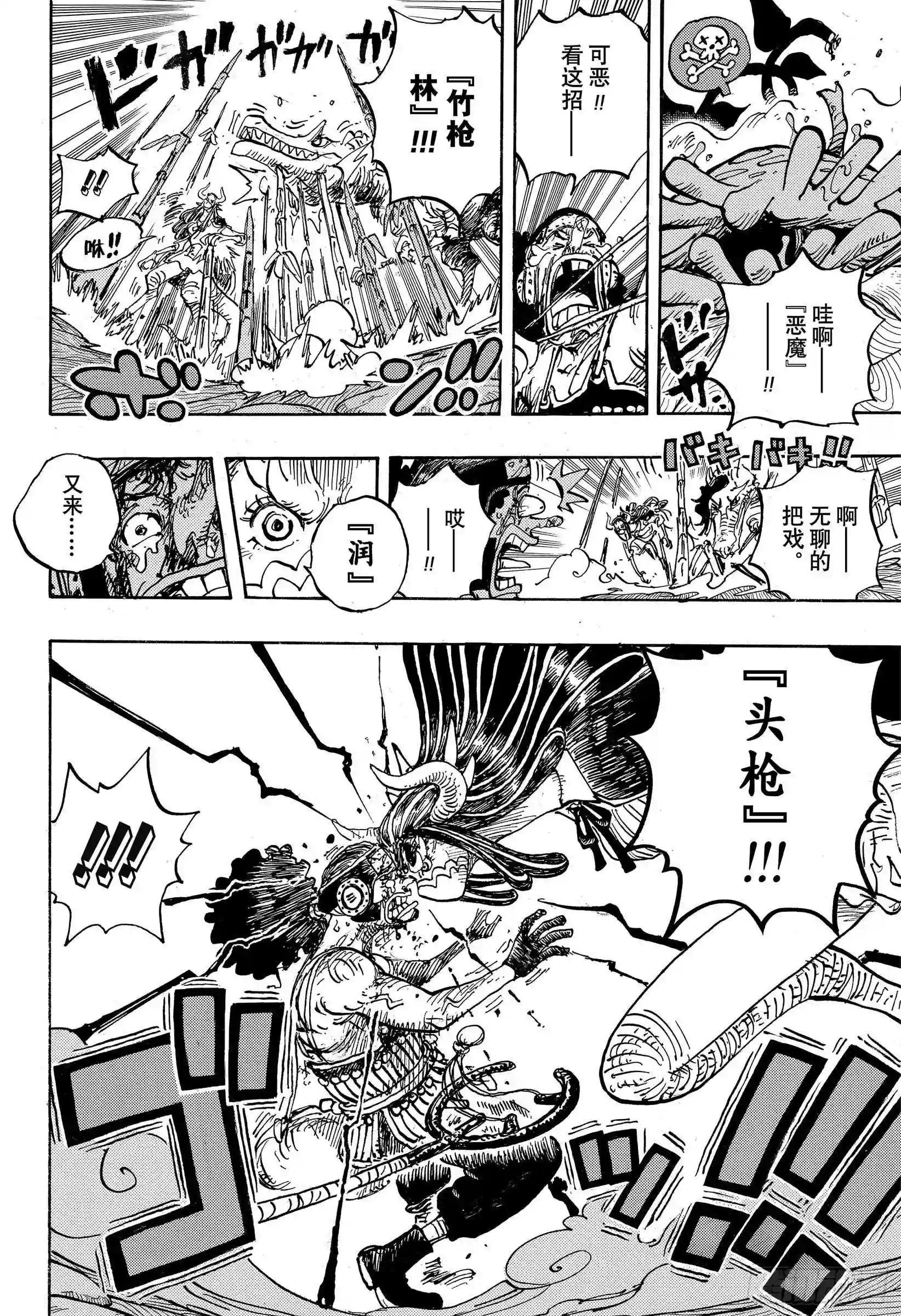 第995话 女忍者的誓言