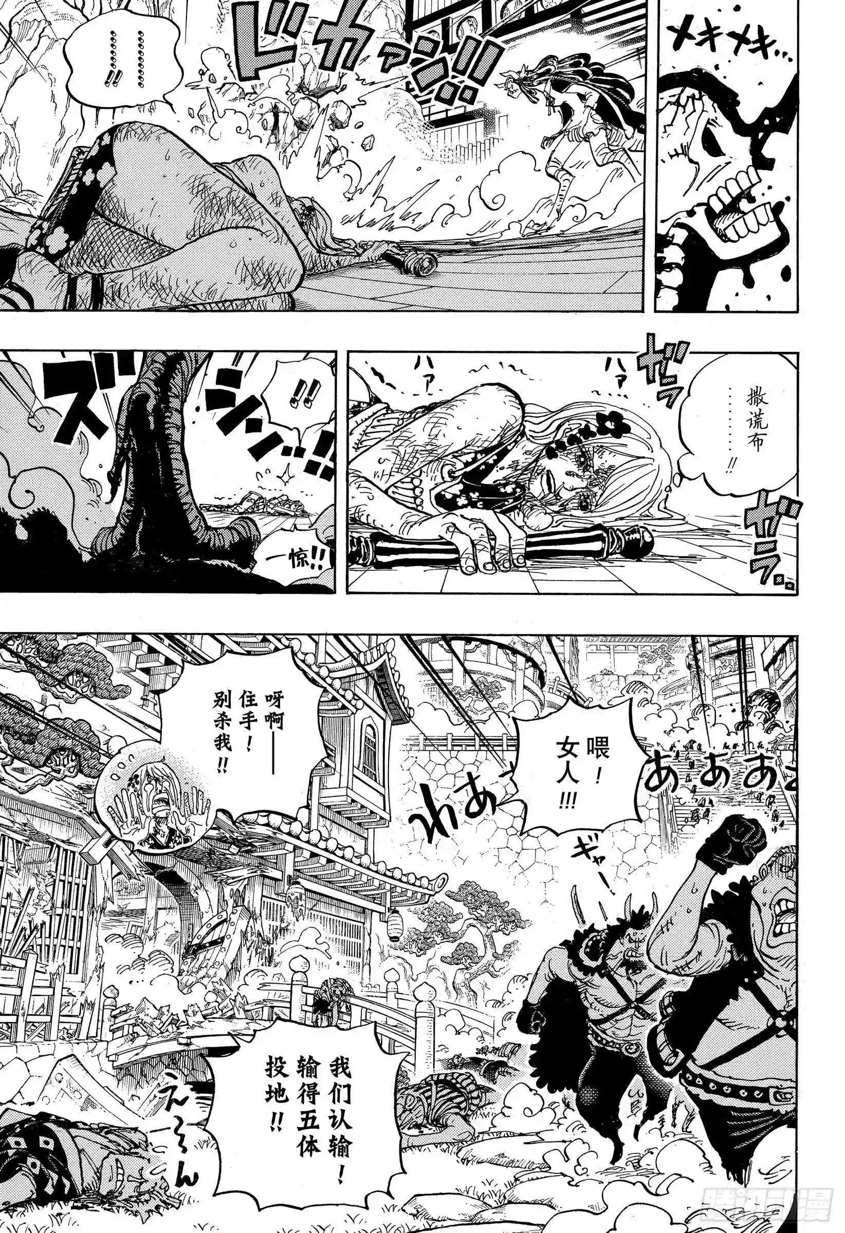 第995话 女忍者的誓言