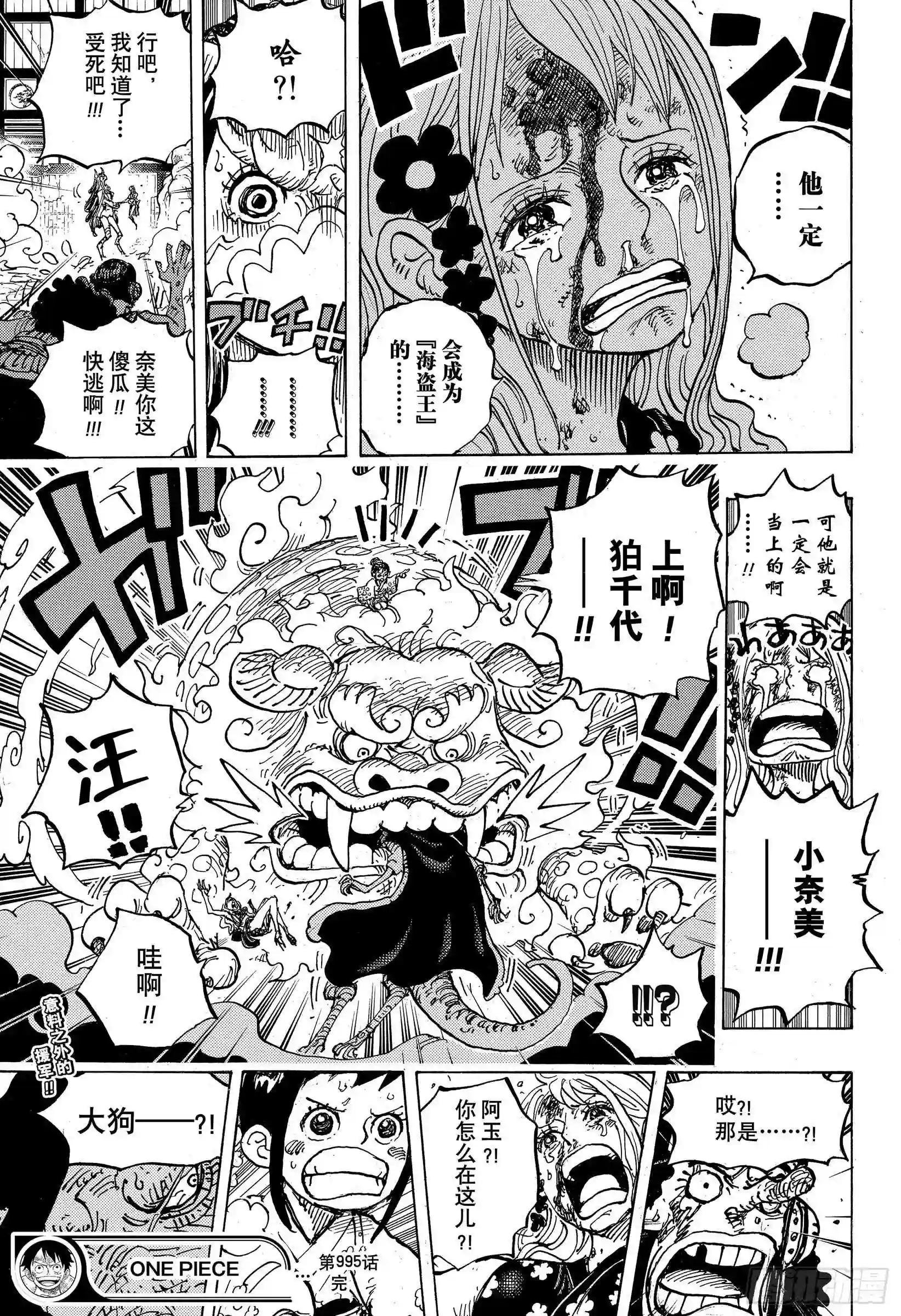 第995话 女忍者的誓言
