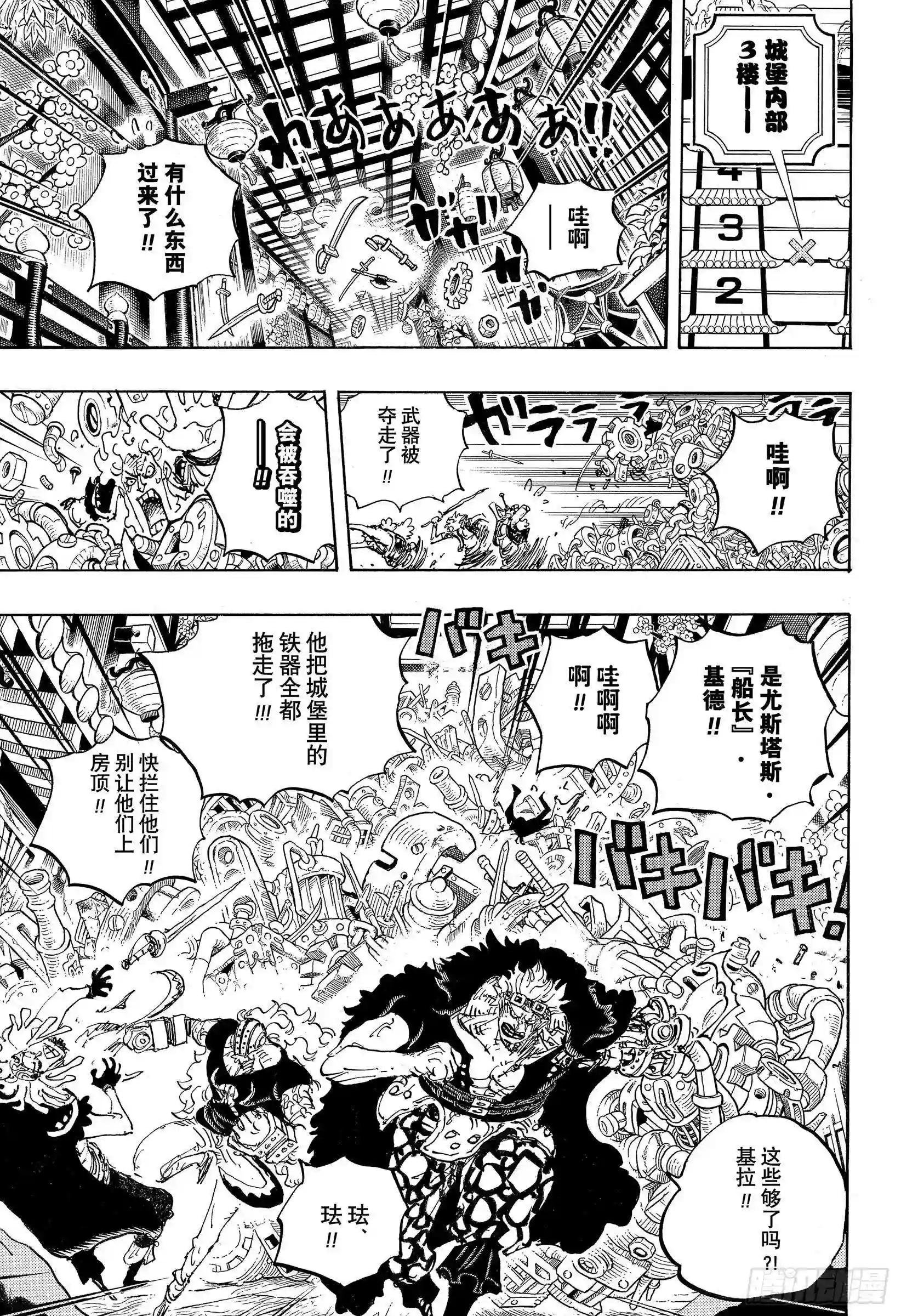 第996话 最强所在之岛
