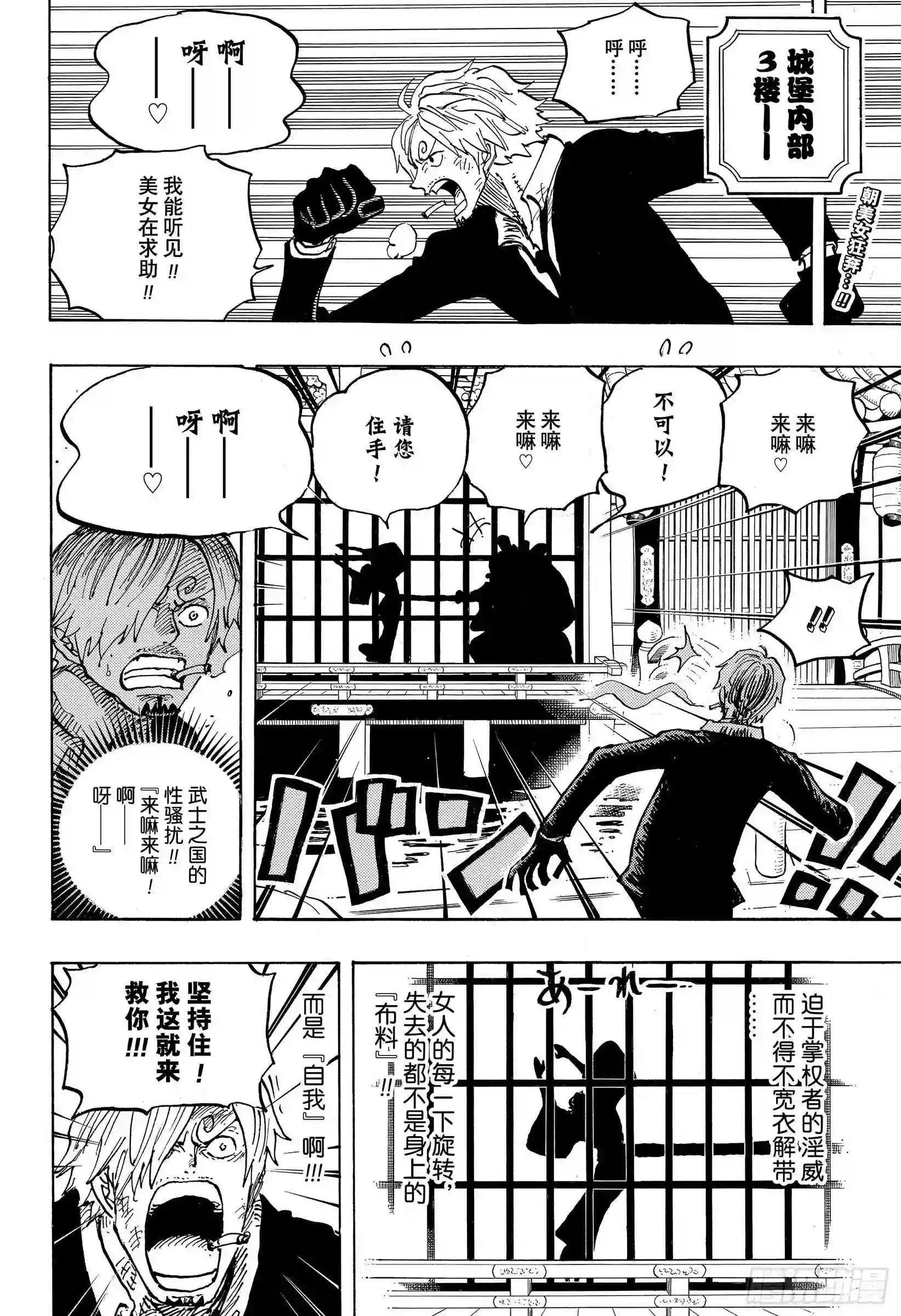 第997话 火焰