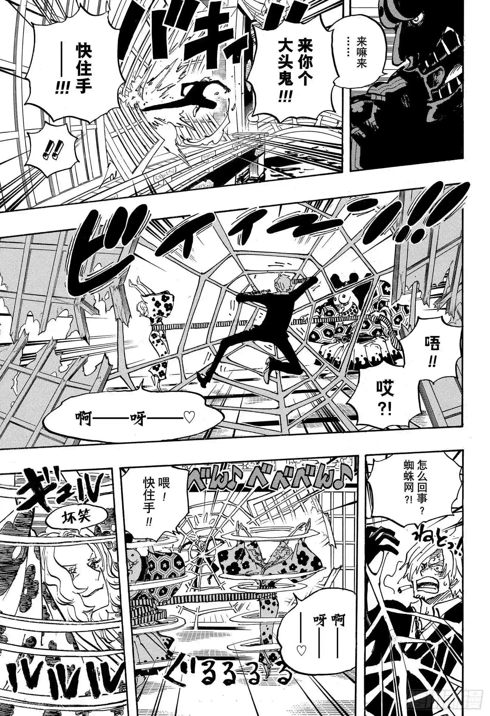 第997话 火焰